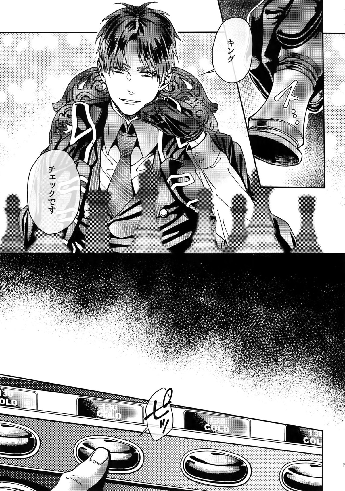 グラン・マルニエ・プラネット【進撃の巨人/リヴァエレ】 page 18