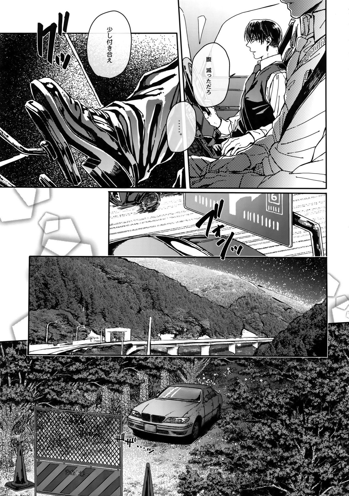 グラン・マルニエ・プラネット【進撃の巨人/リヴァエレ】 page 30
