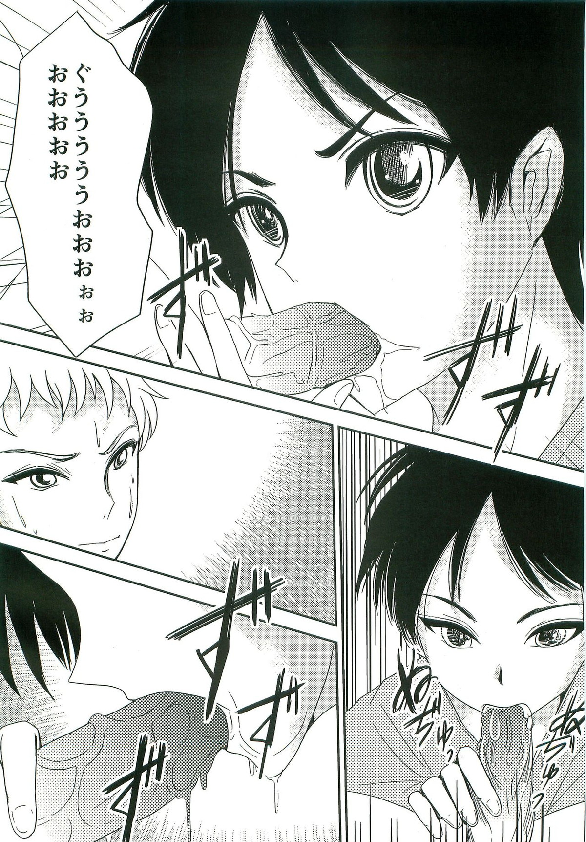 体位69【進撃の巨人/ジャンエレ】 page 13