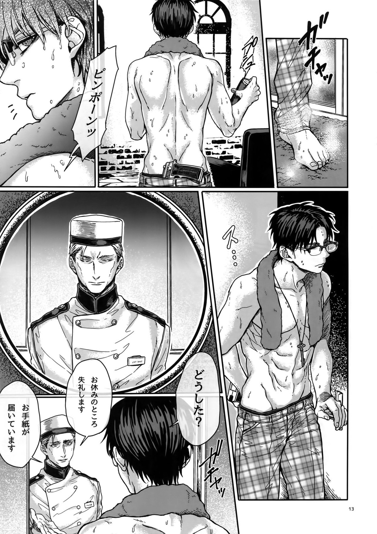 ストロー･ハット逃走劇【進撃の巨人/リヴァエレ】 page 12