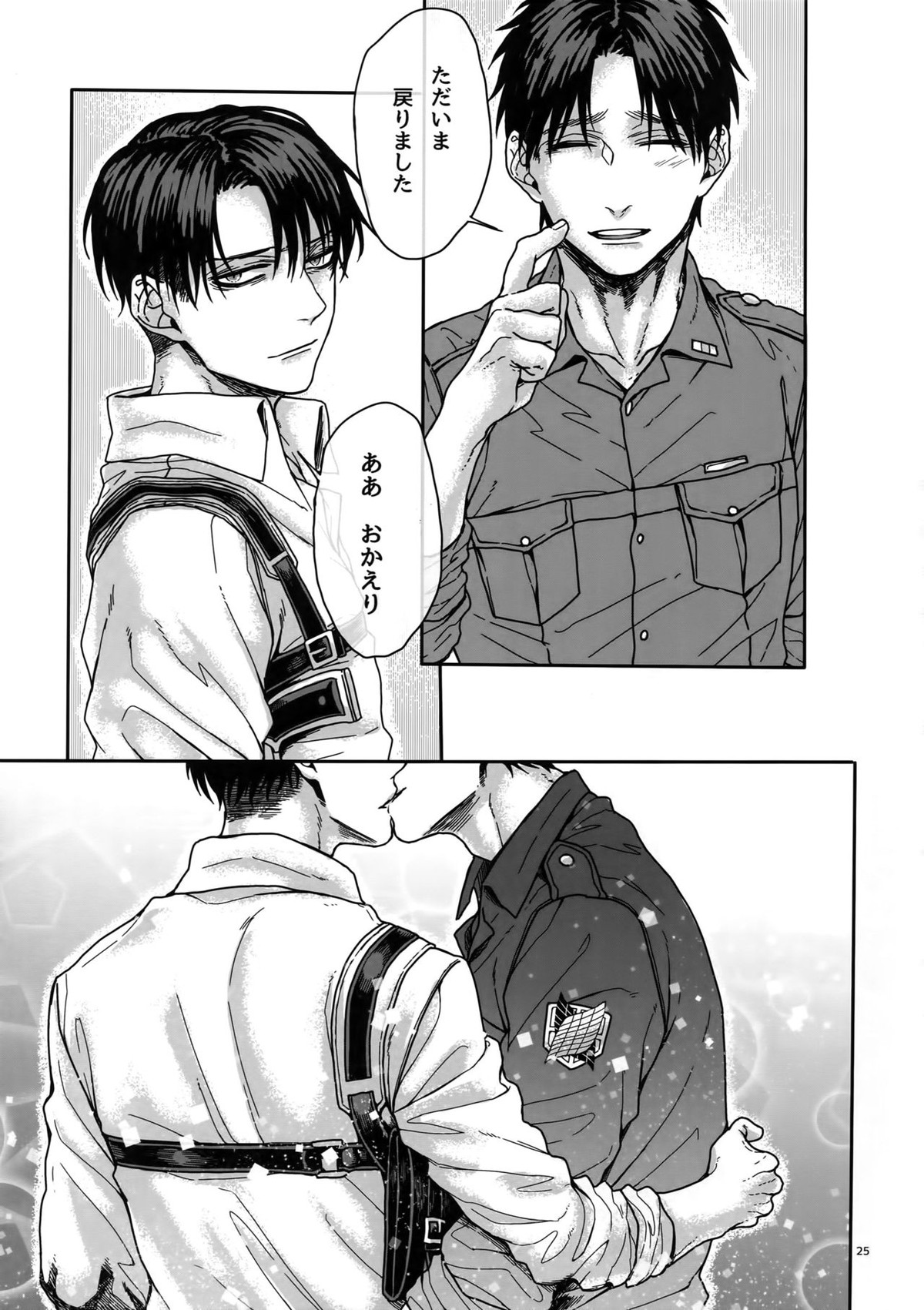 ストロー･ハット逃走劇【進撃の巨人/リヴァエレ】 page 24
