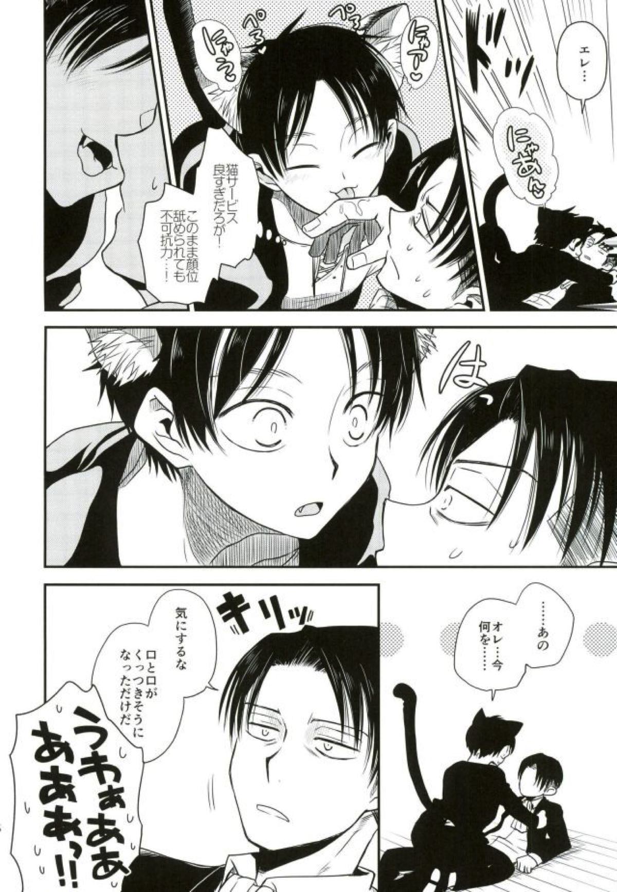 新兵くんがネコになりまして【進撃の巨人/リヴァエレ】 page 13