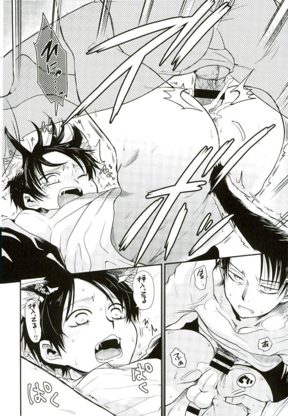 新兵くんがネコになりまして【進撃の巨人/リヴァエレ】 page 21