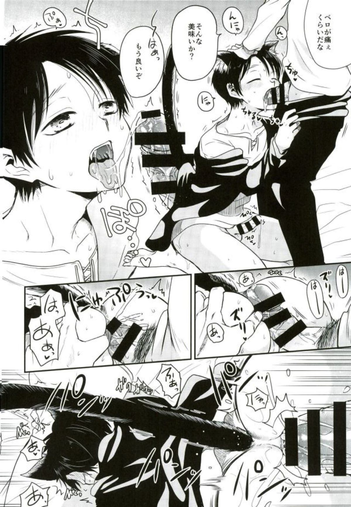 新兵くんがネコになりまして【進撃の巨人/リヴァエレ】 page 23