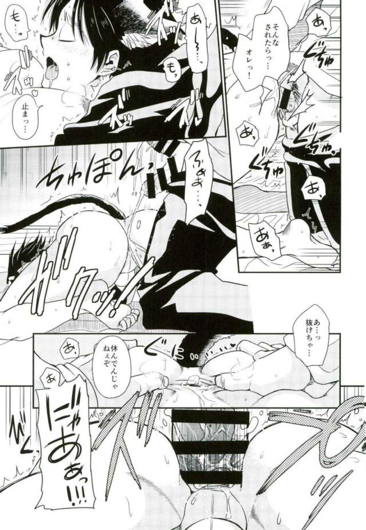新兵くんがネコになりまして【進撃の巨人/リヴァエレ】 page 24