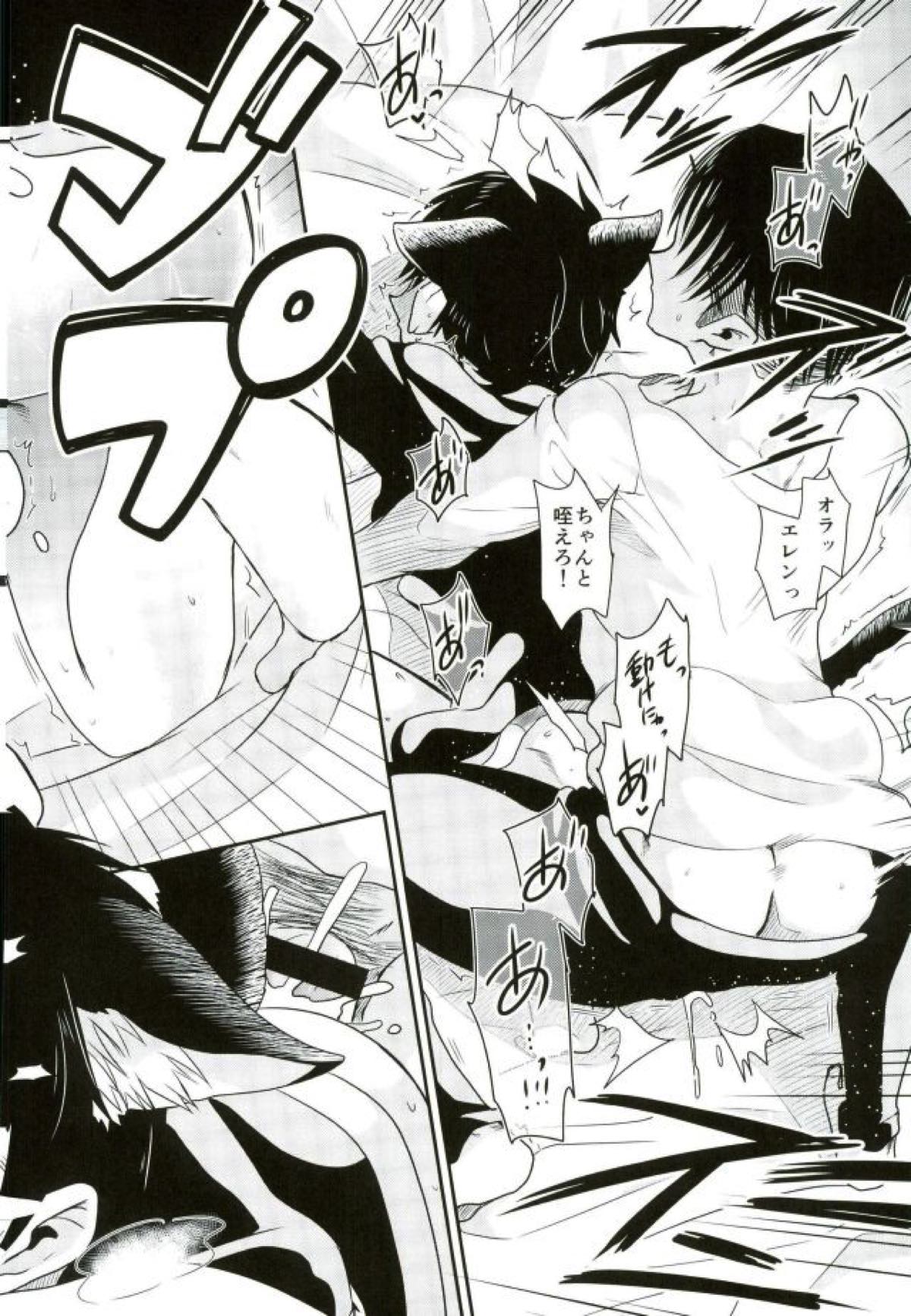 新兵くんがネコになりまして【進撃の巨人/リヴァエレ】 page 25