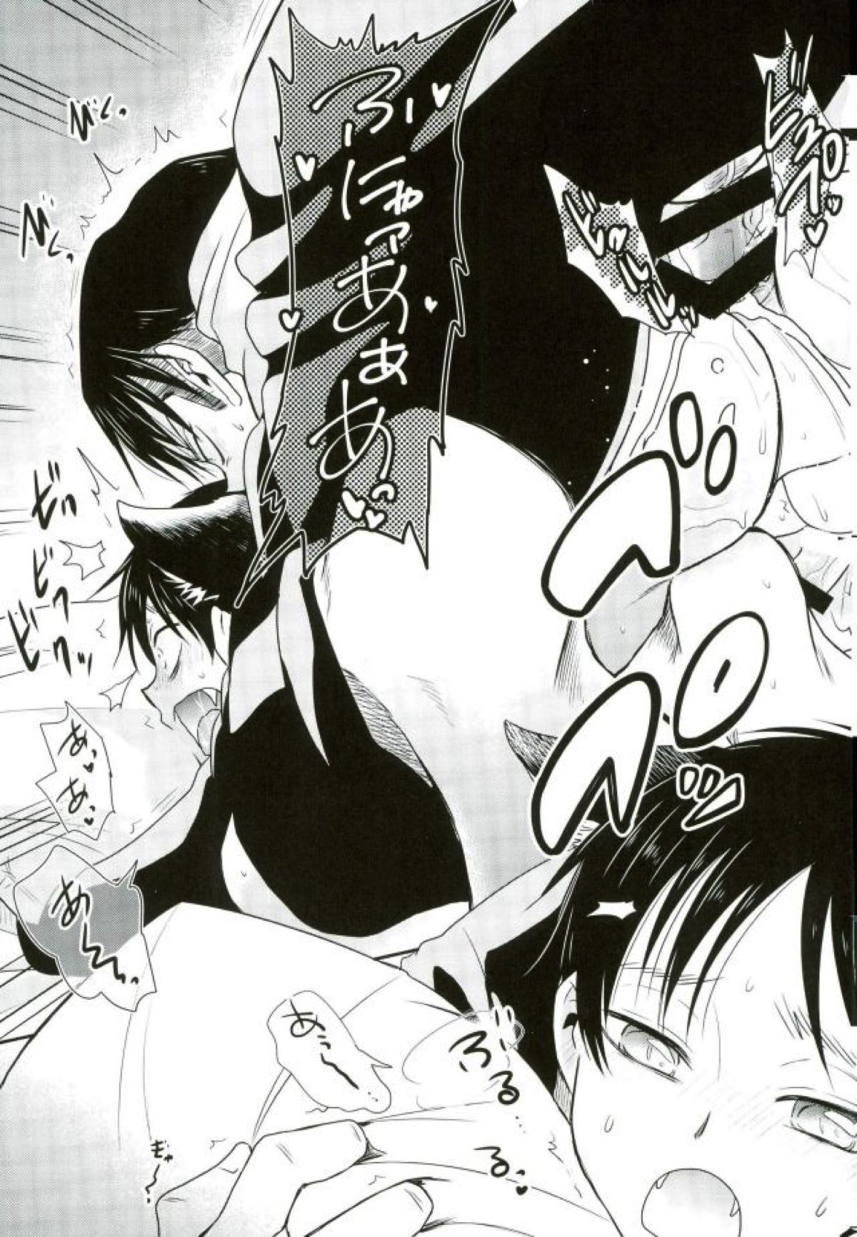 新兵くんがネコになりまして【進撃の巨人/リヴァエレ】 page 26