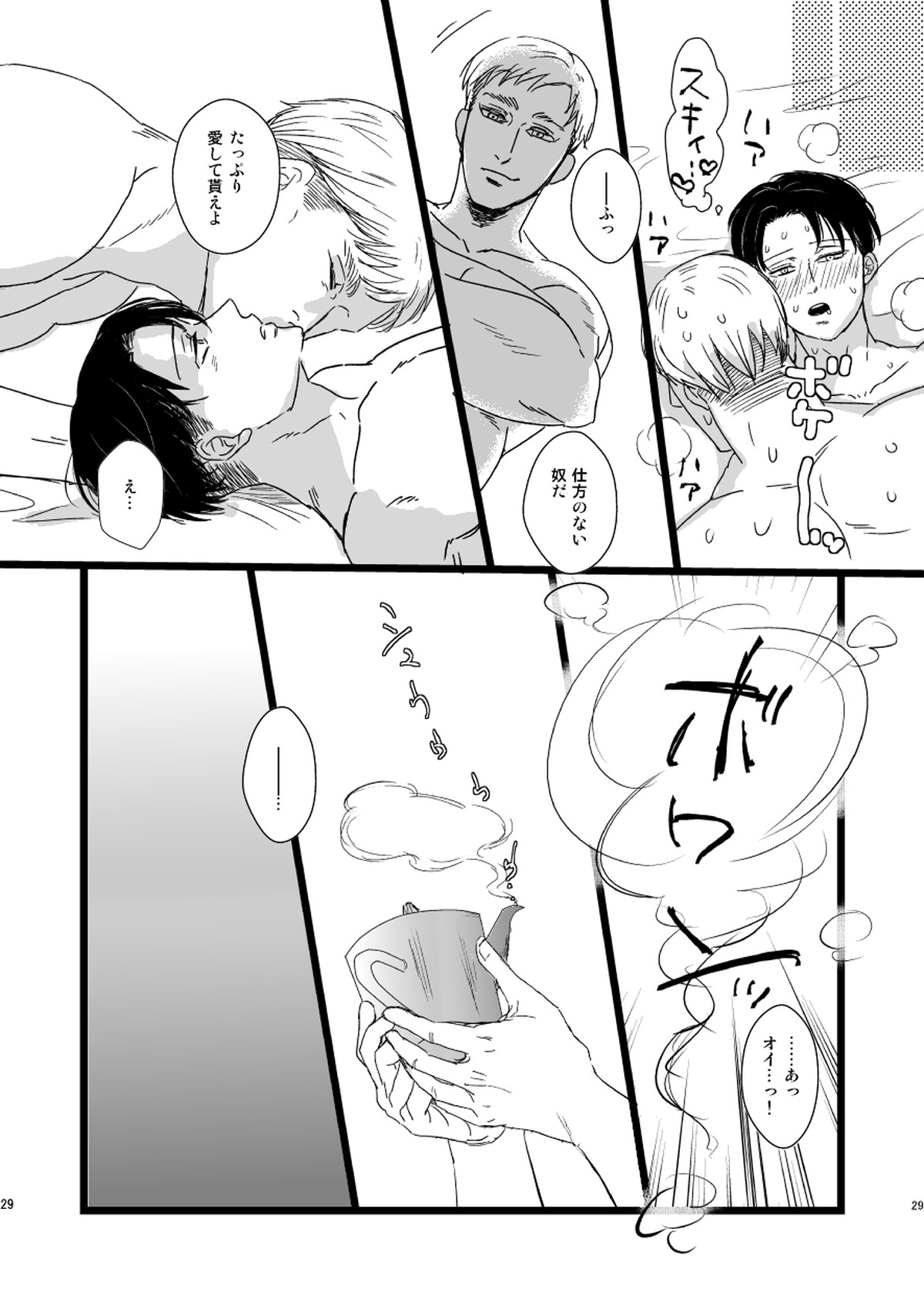 エルヴィン・スミスをもうひとりささげよ!!【進撃の巨人/エルリ】 page 28