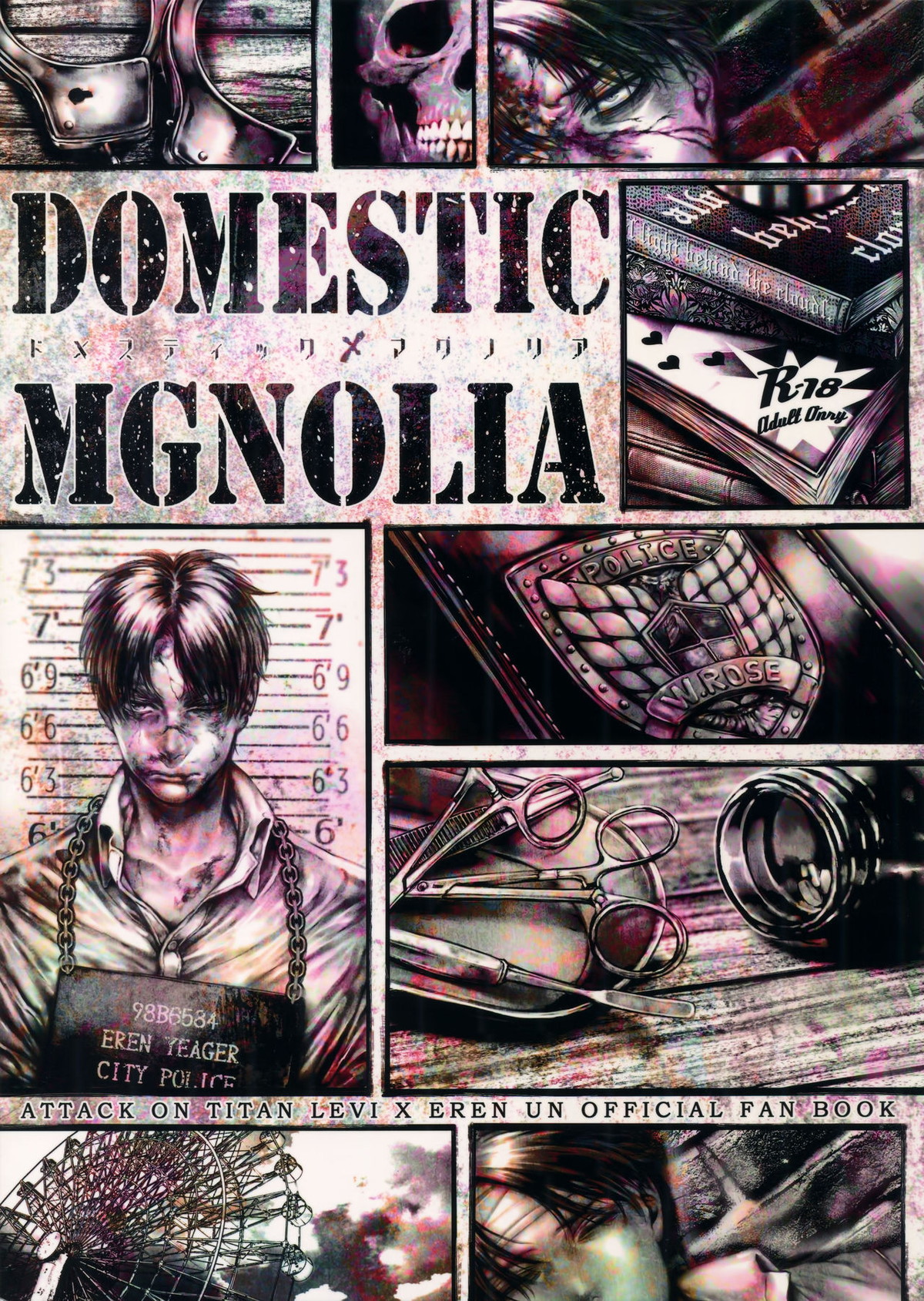 BL manga "ドメスティック・マグノリア【進撃の巨人/リヴァエレ】" cover image