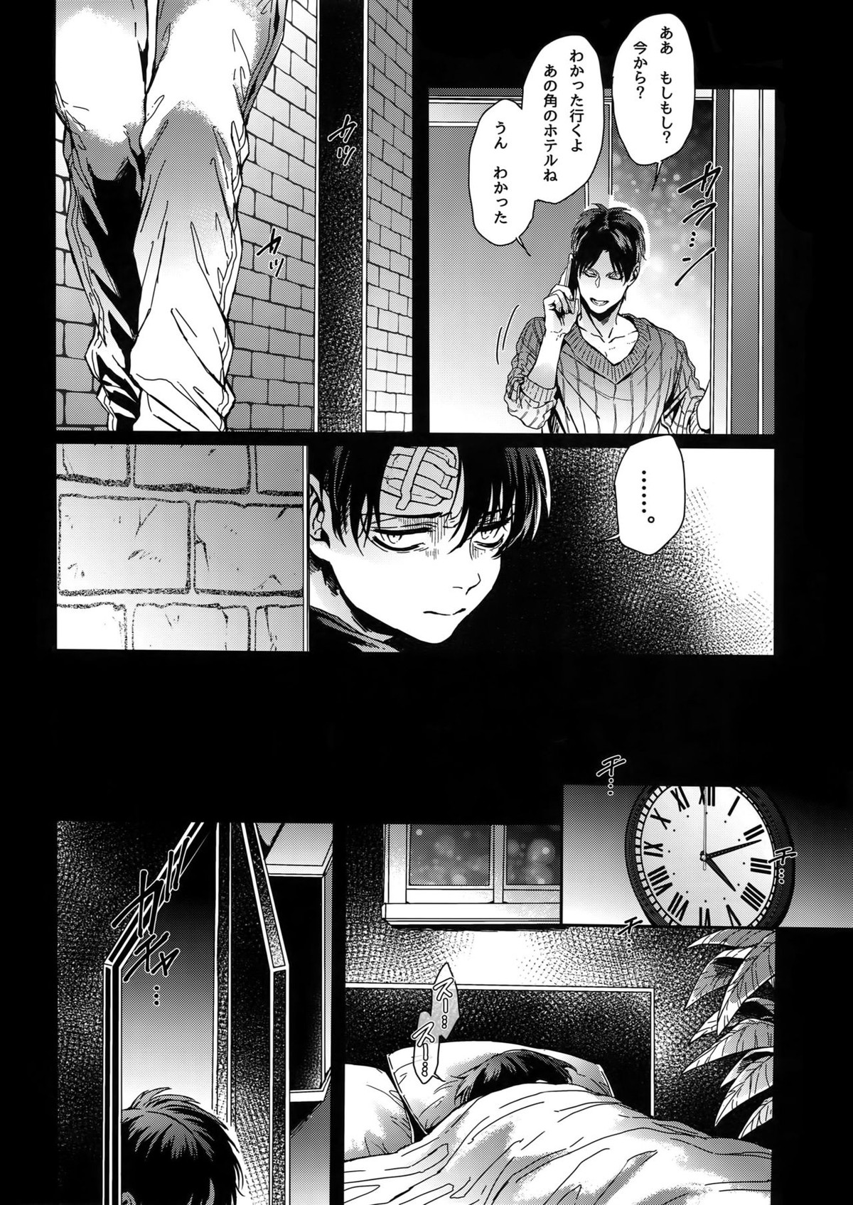 ドメスティック・マグノリア【進撃の巨人/リヴァエレ】 page 19