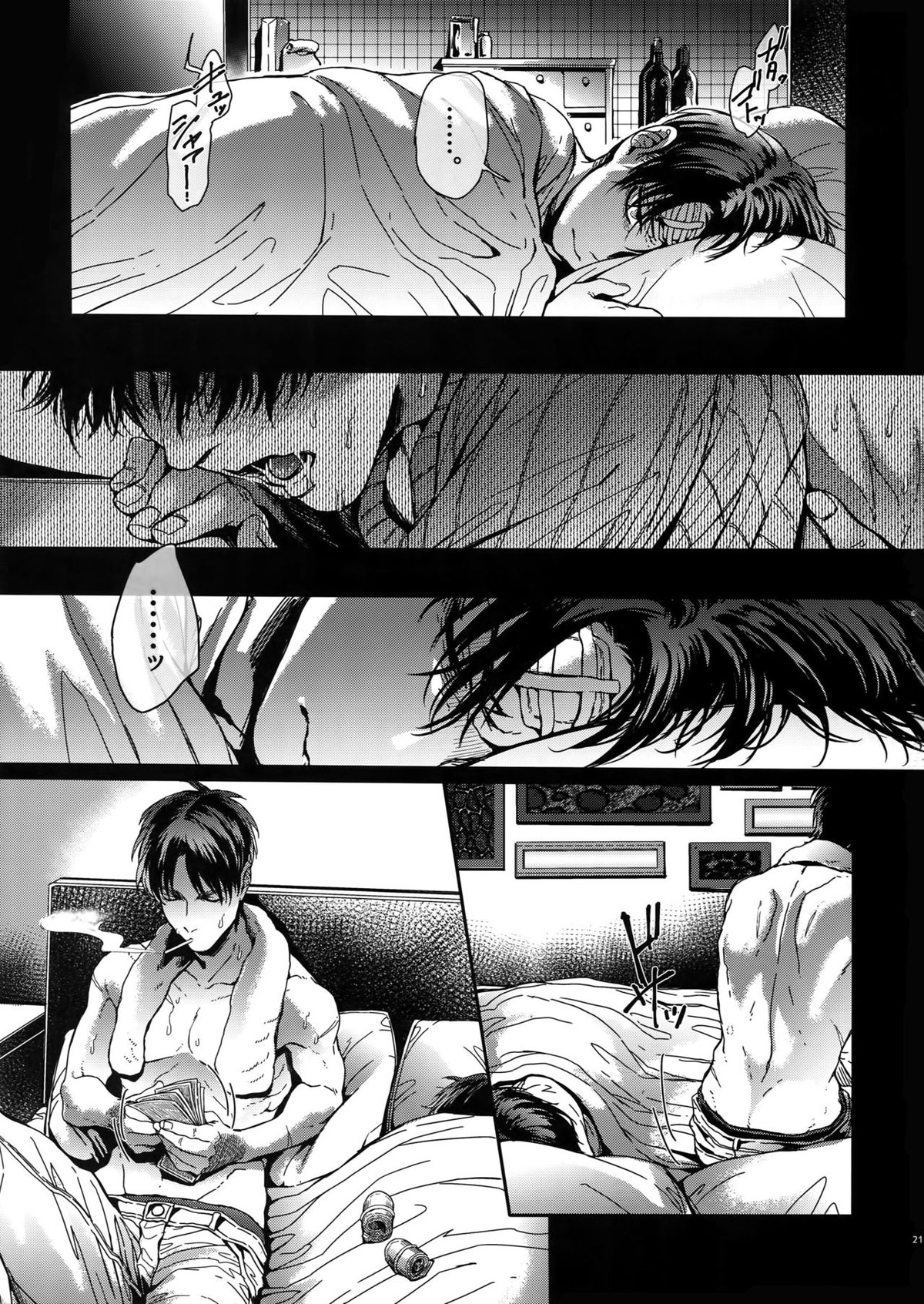 ドメスティック・マグノリア【進撃の巨人/リヴァエレ】 page 20