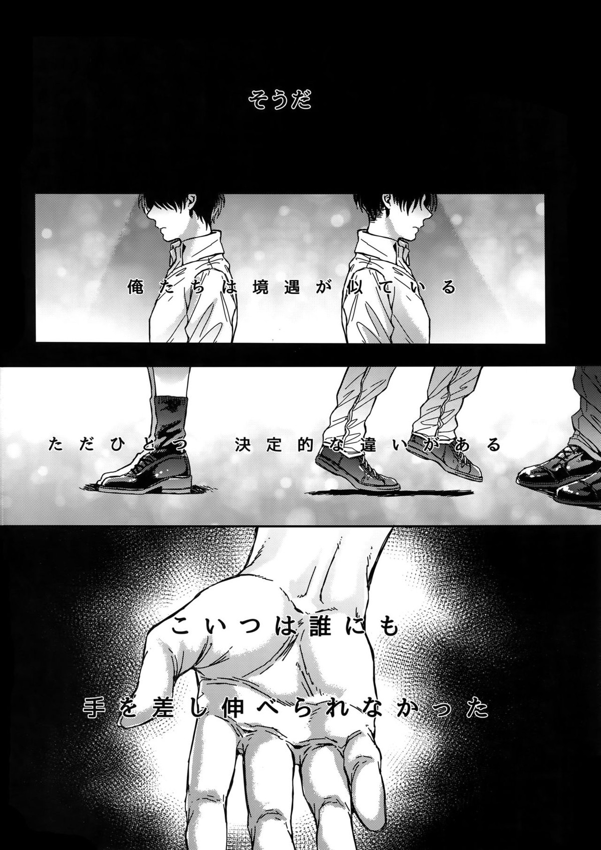 ドメスティック・マグノリア【進撃の巨人/リヴァエレ】 page 29
