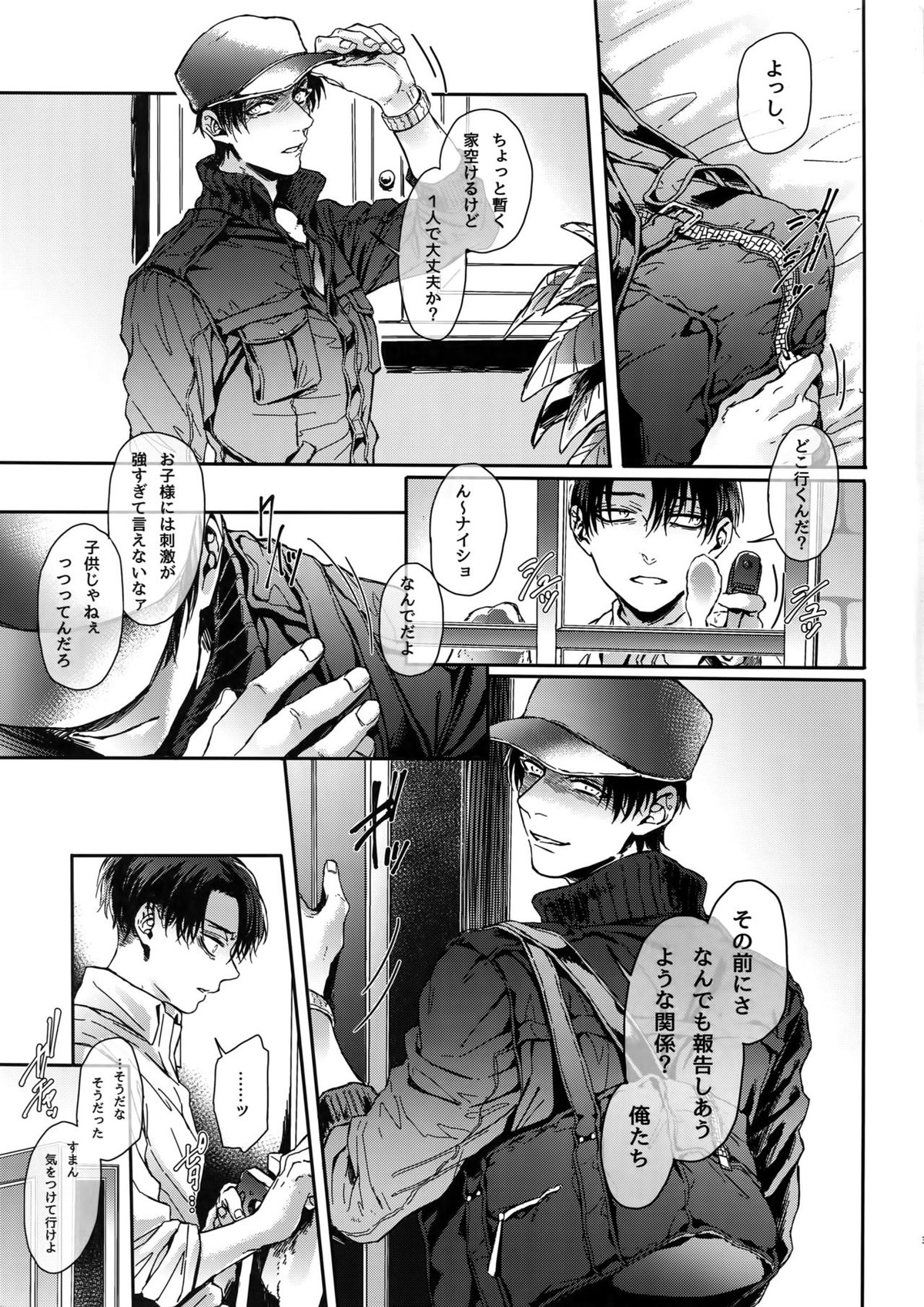 ドメスティック・マグノリア【進撃の巨人/リヴァエレ】 page 34