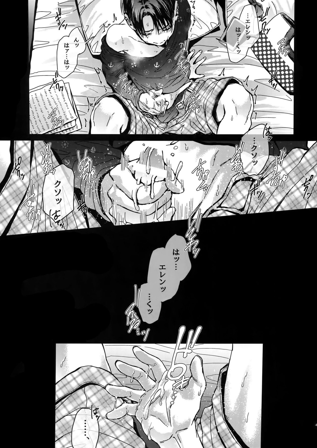 ドメスティック・マグノリア【進撃の巨人/リヴァエレ】 page 40