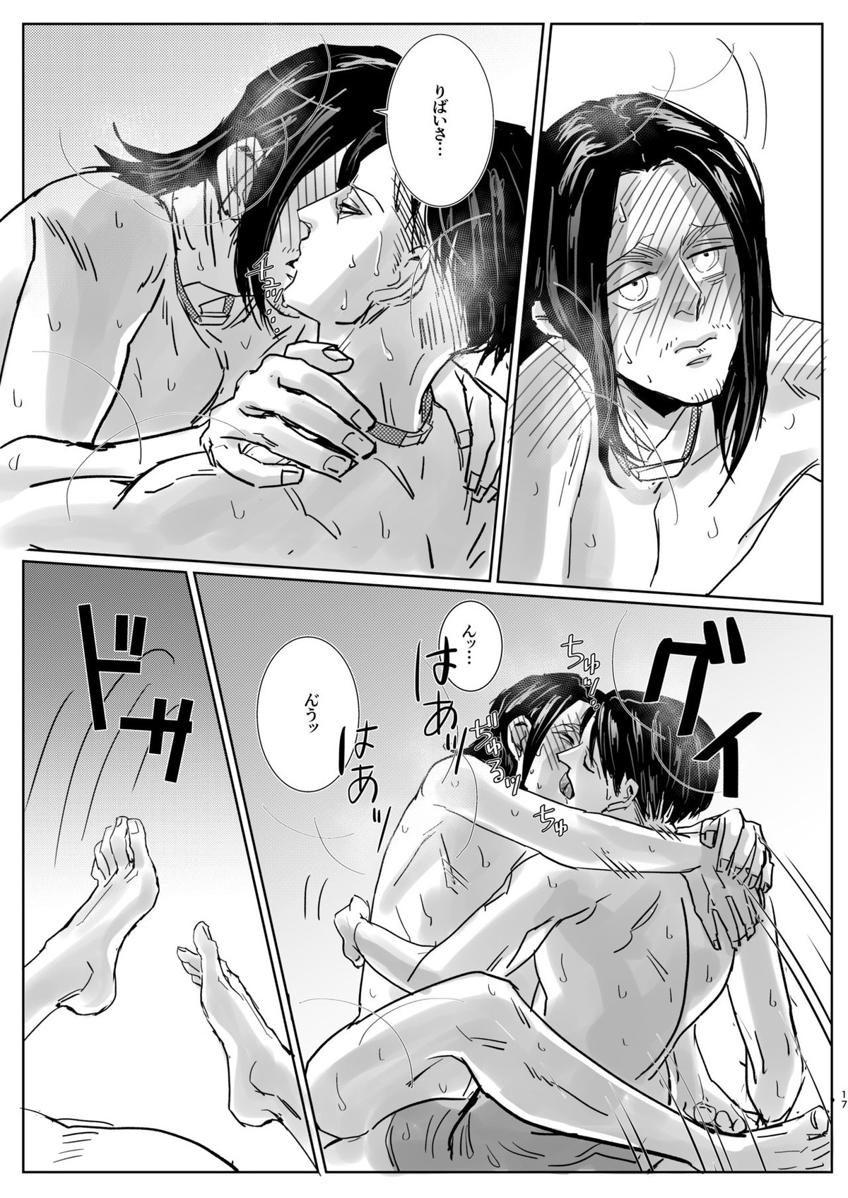 夜間の騒音 ご遠慮願います！【進撃の巨人/リヴァエレ】 page 16