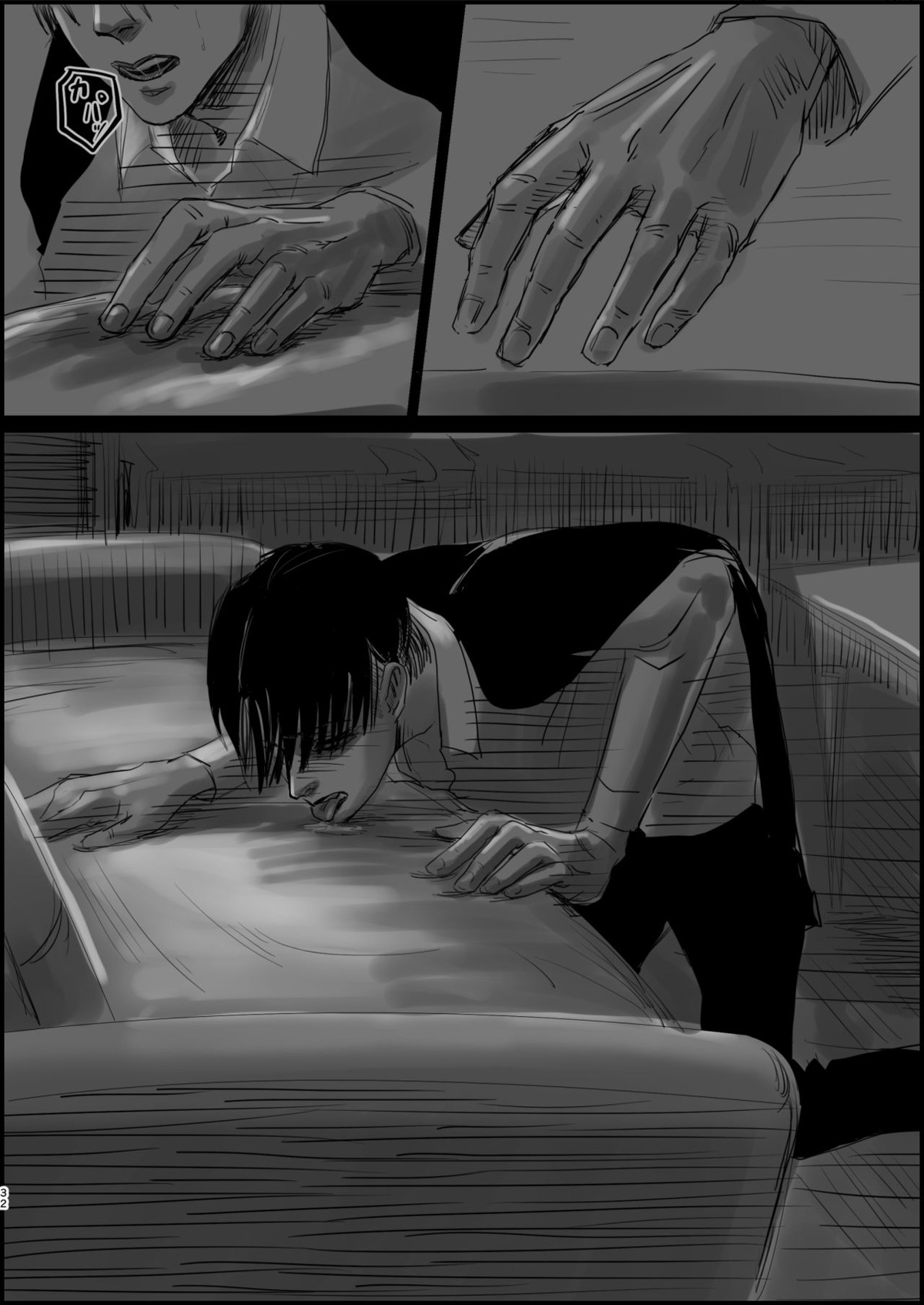 毒薬【進撃の巨人/エルリ】 page 30