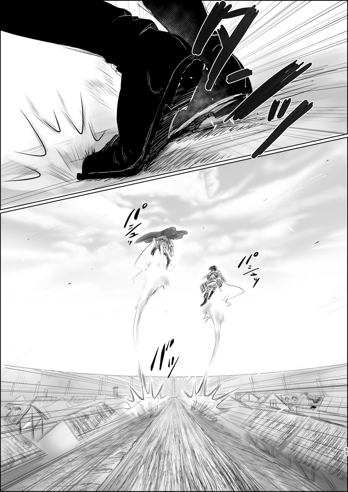 毒薬【進撃の巨人/エルリ】 page 52