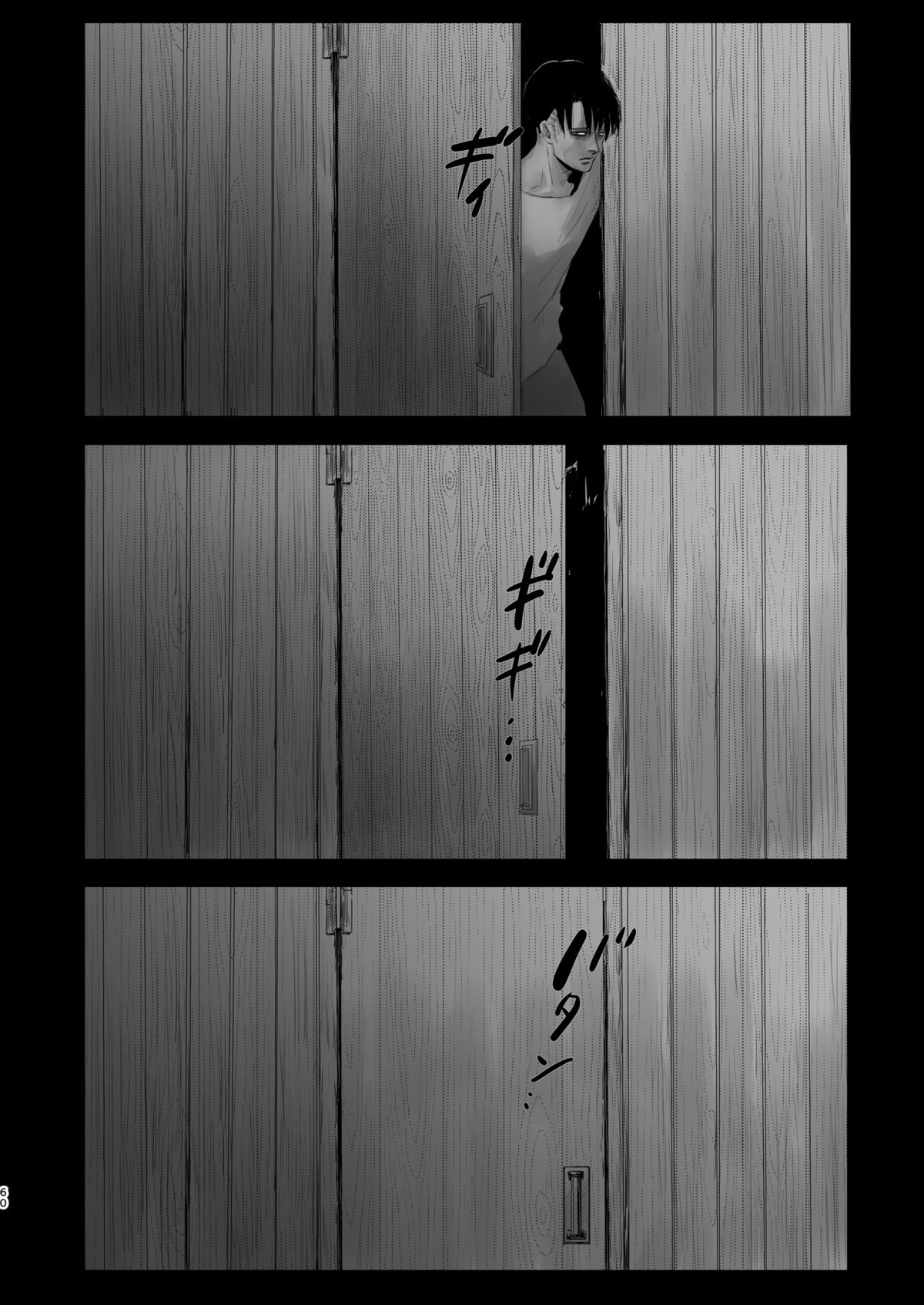 毒薬【進撃の巨人/エルリ】 page 57