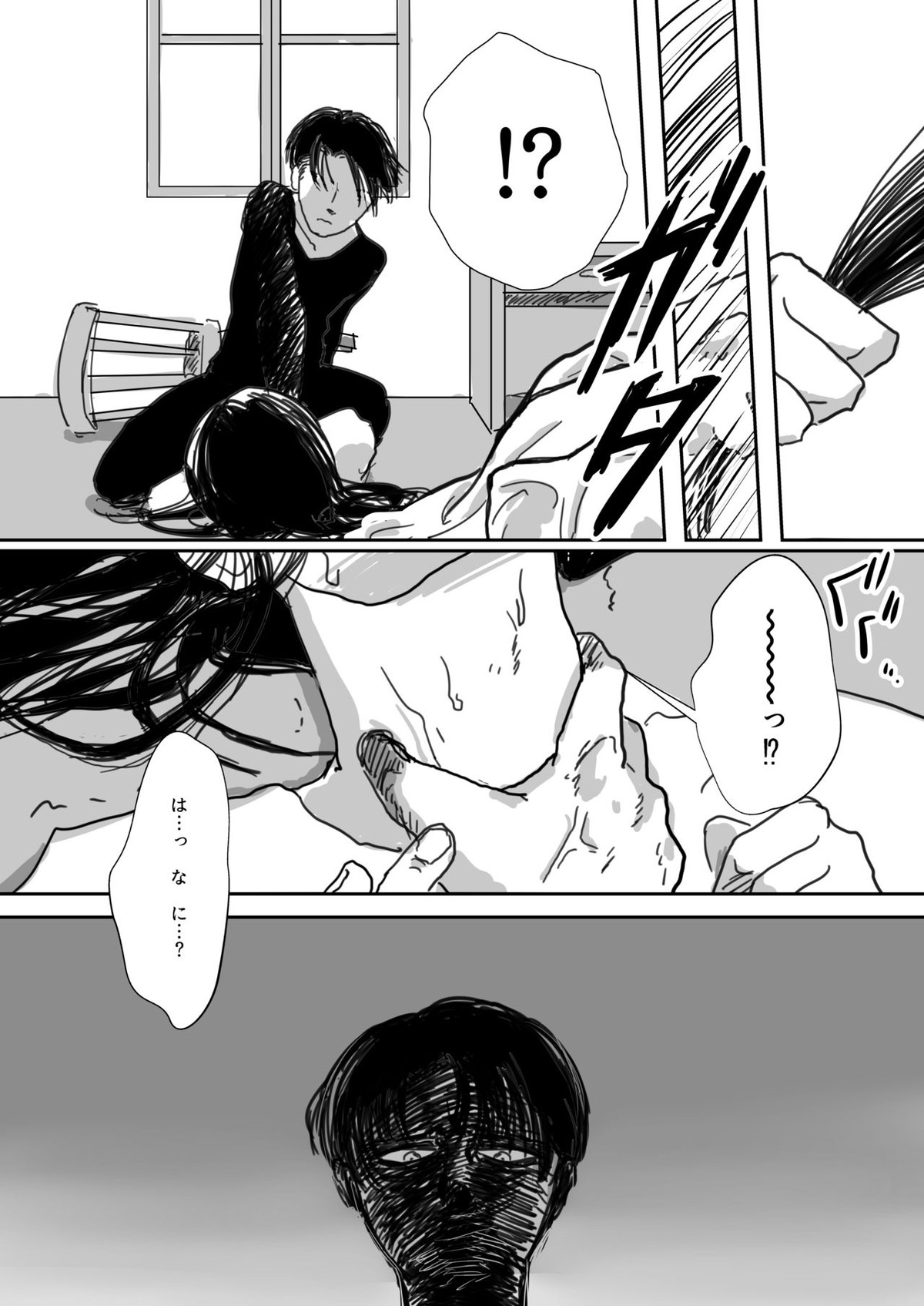 沈没船より愛をこめて【進撃の巨人/エレリ】 page 12