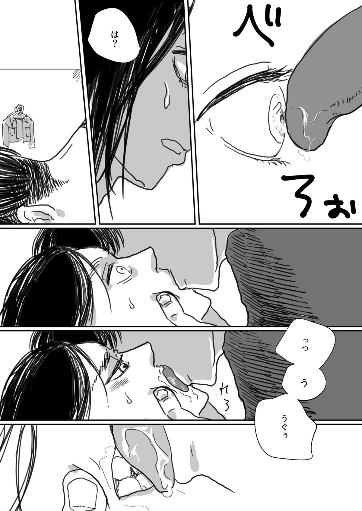 沈没船より愛をこめて【進撃の巨人/エレリ】 page 13