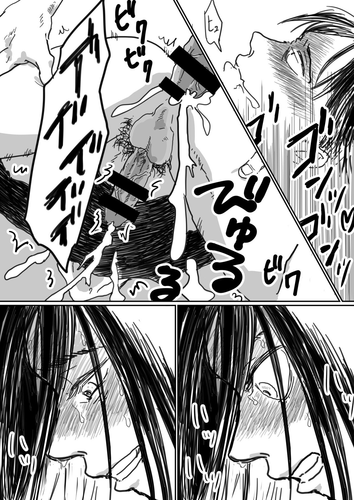 沈没船より愛をこめて【進撃の巨人/エレリ】 page 18