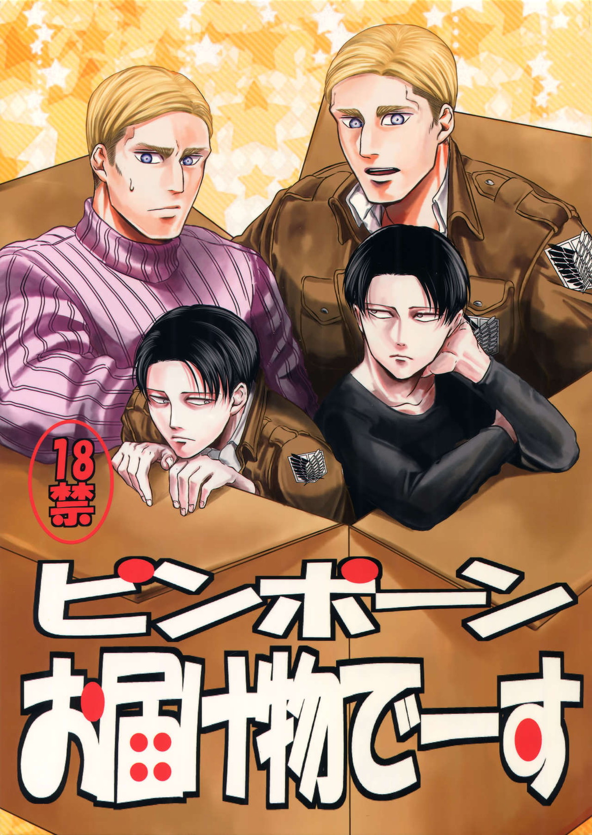 Recommended BL manga "Untitled" cover image
