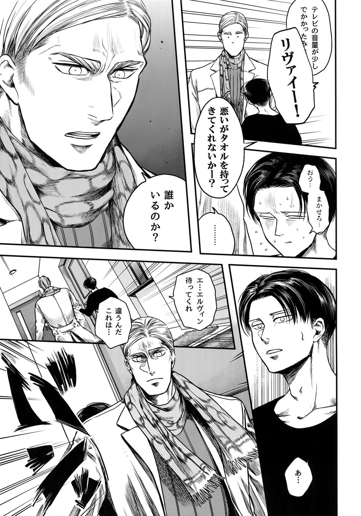 Untitled page 14