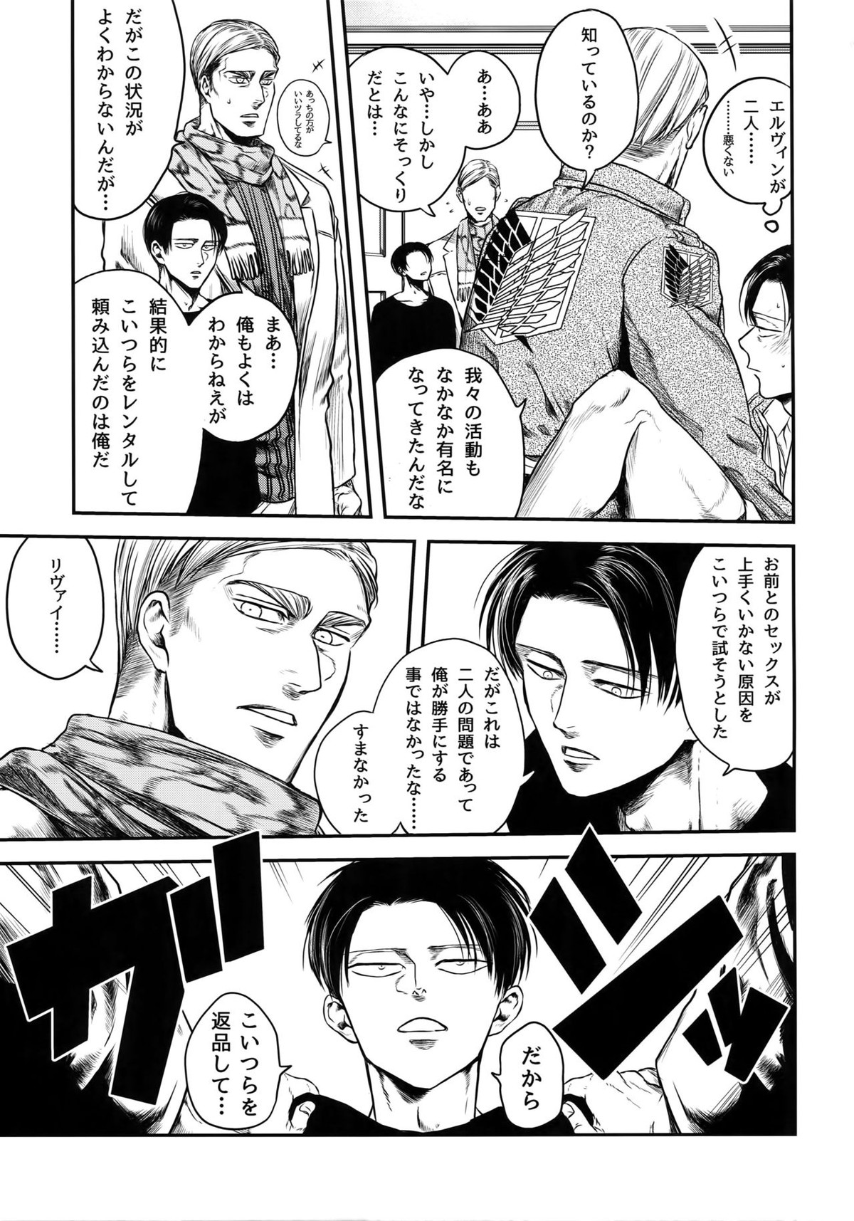 Untitled page 16
