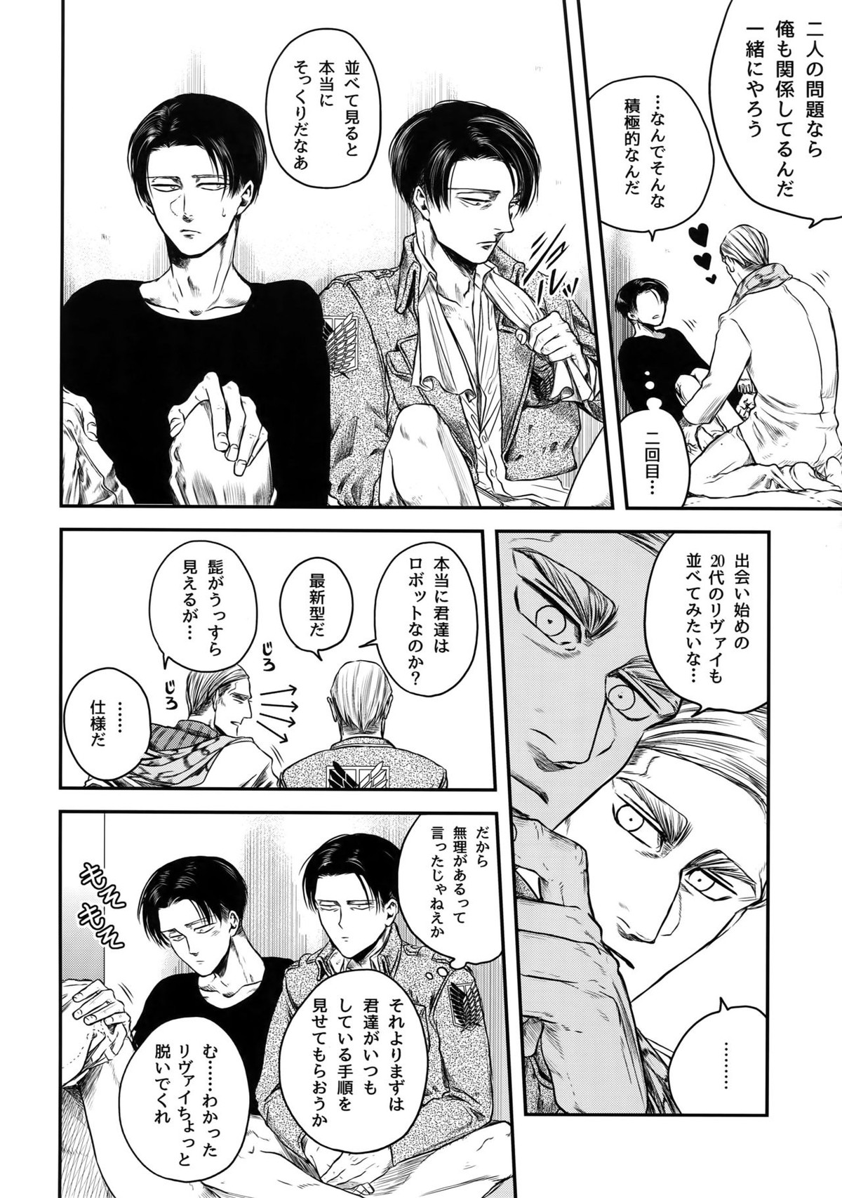 Untitled page 17