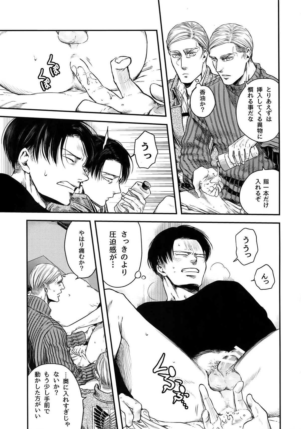 Untitled page 18