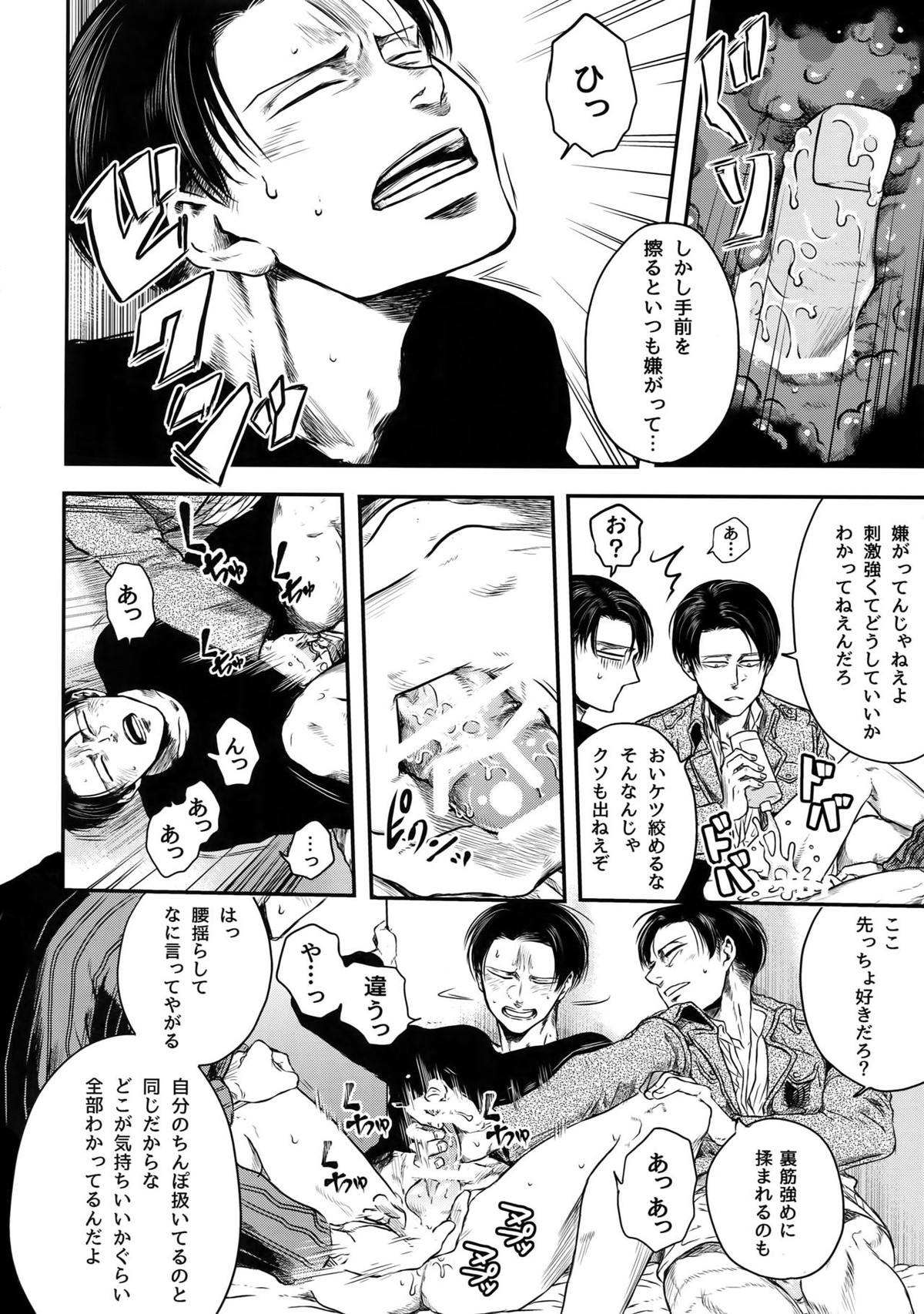 Untitled page 19