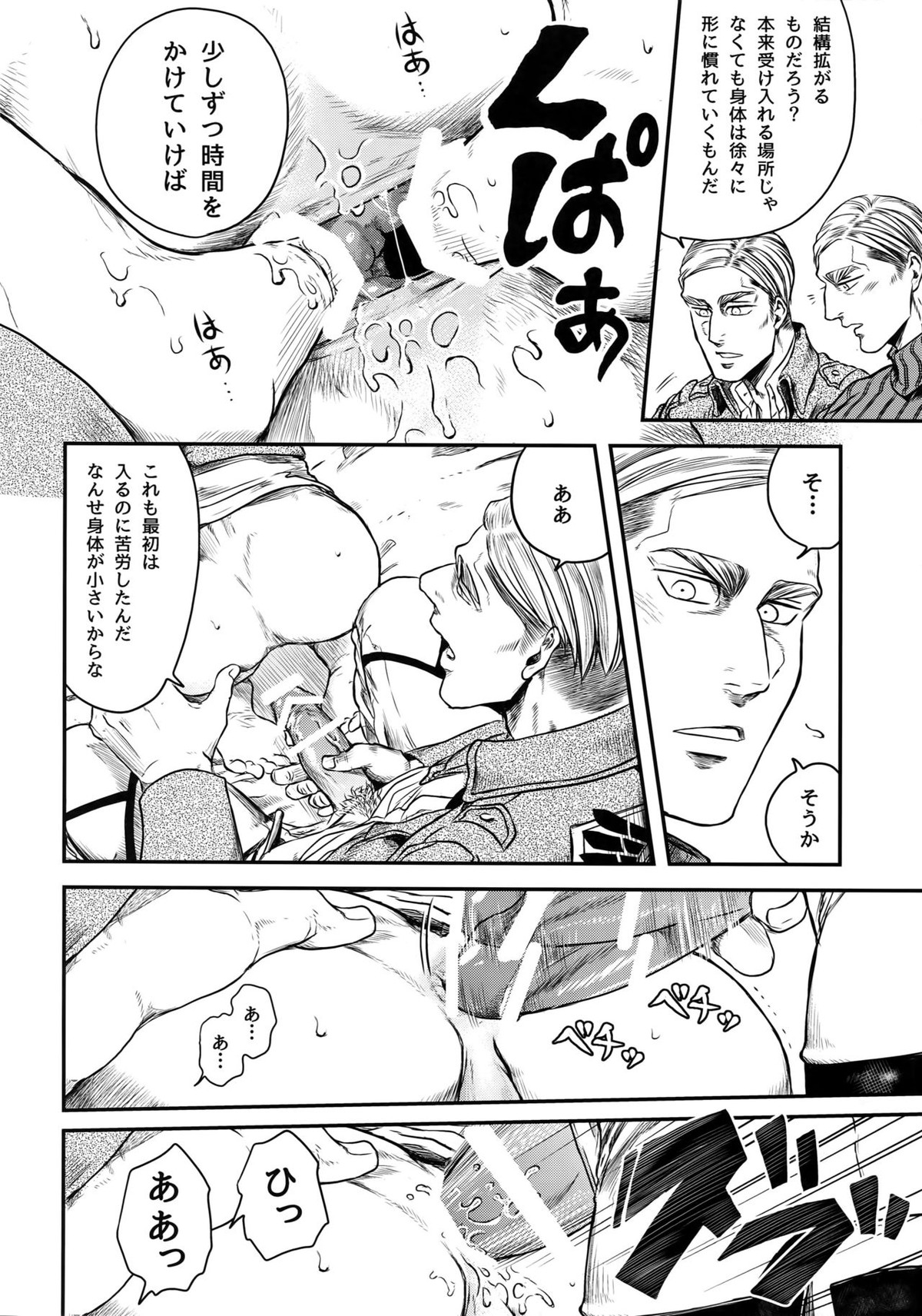 Untitled page 21