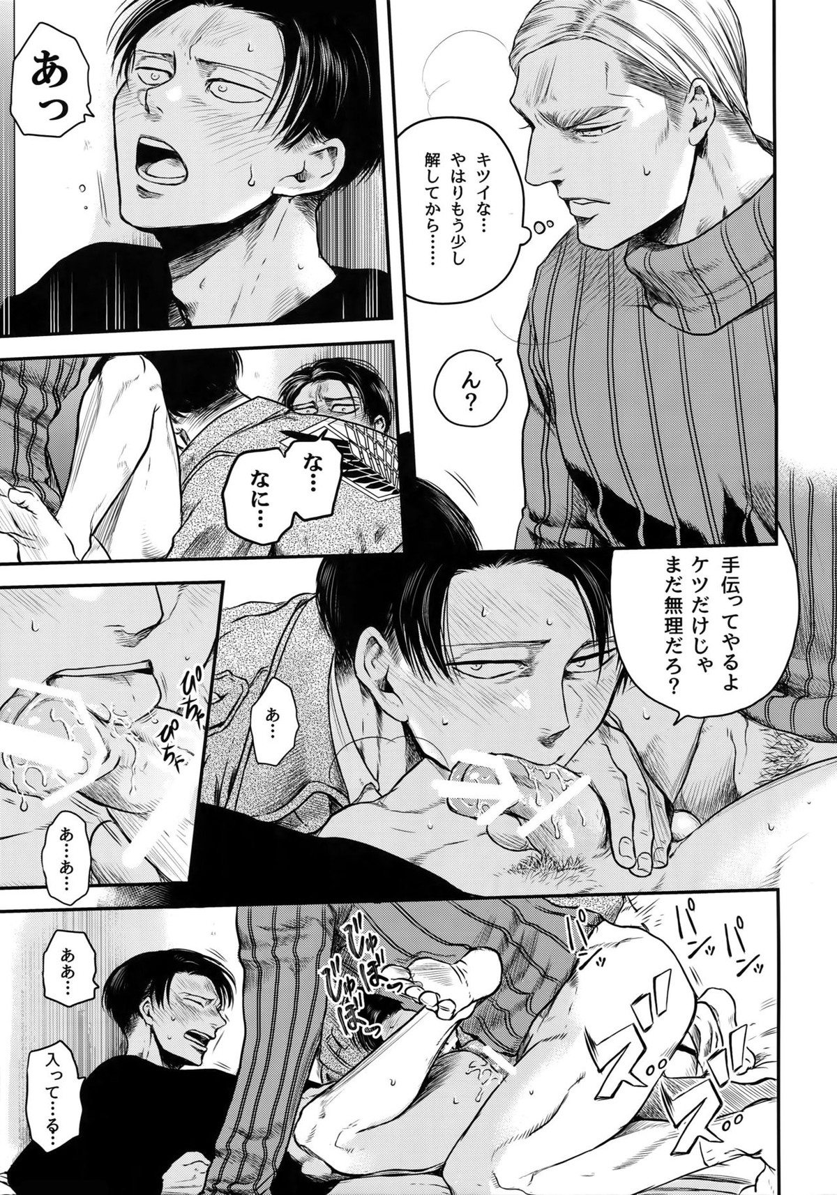 Untitled page 24