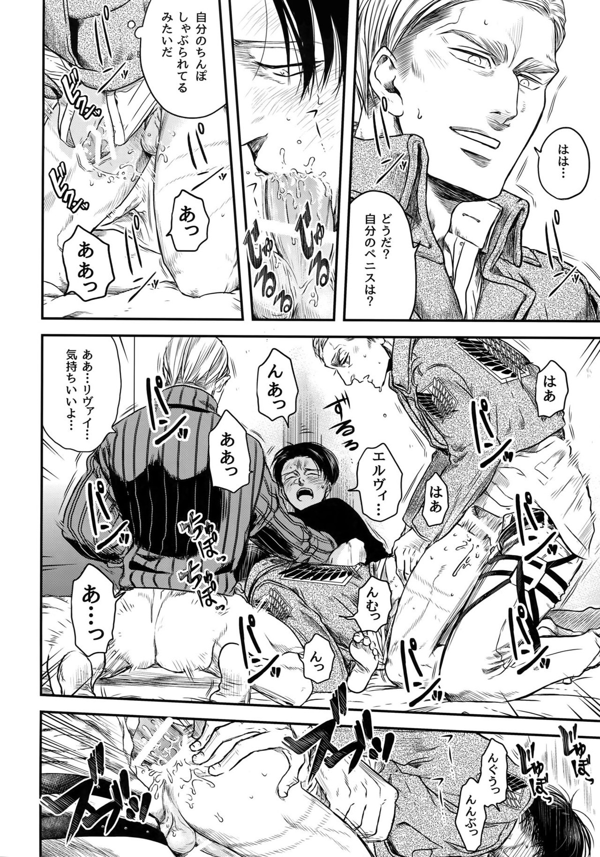 Untitled page 25