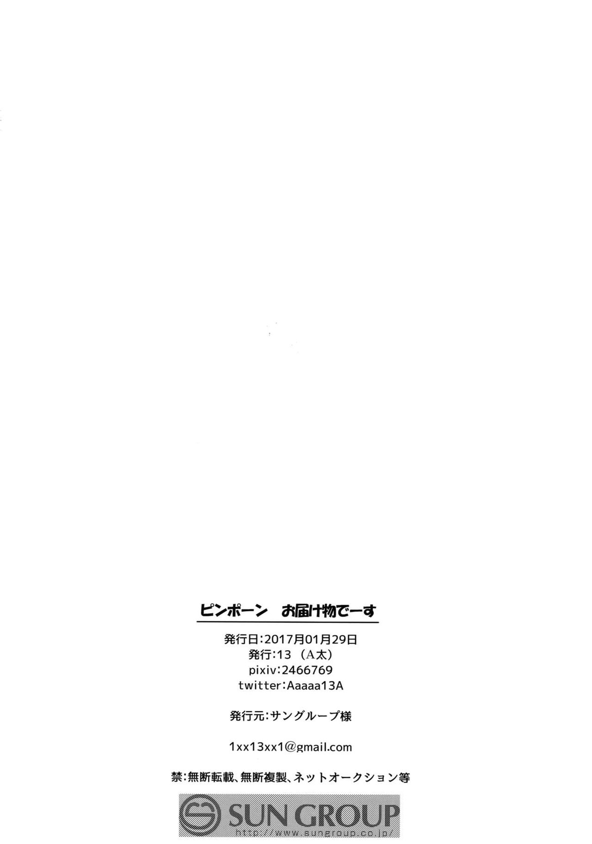 Untitled page 29
