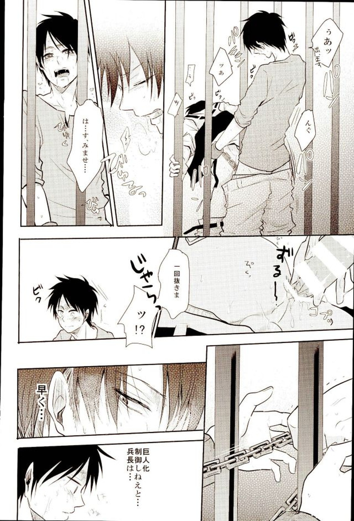 エレリ再録集【進撃の巨人/エレリ】 page 12