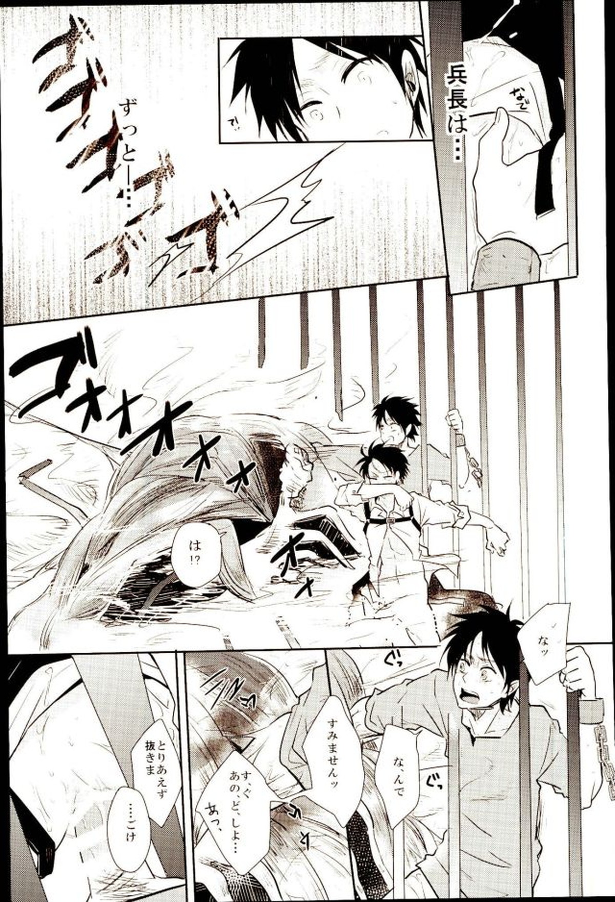 エレリ再録集【進撃の巨人/エレリ】 page 13