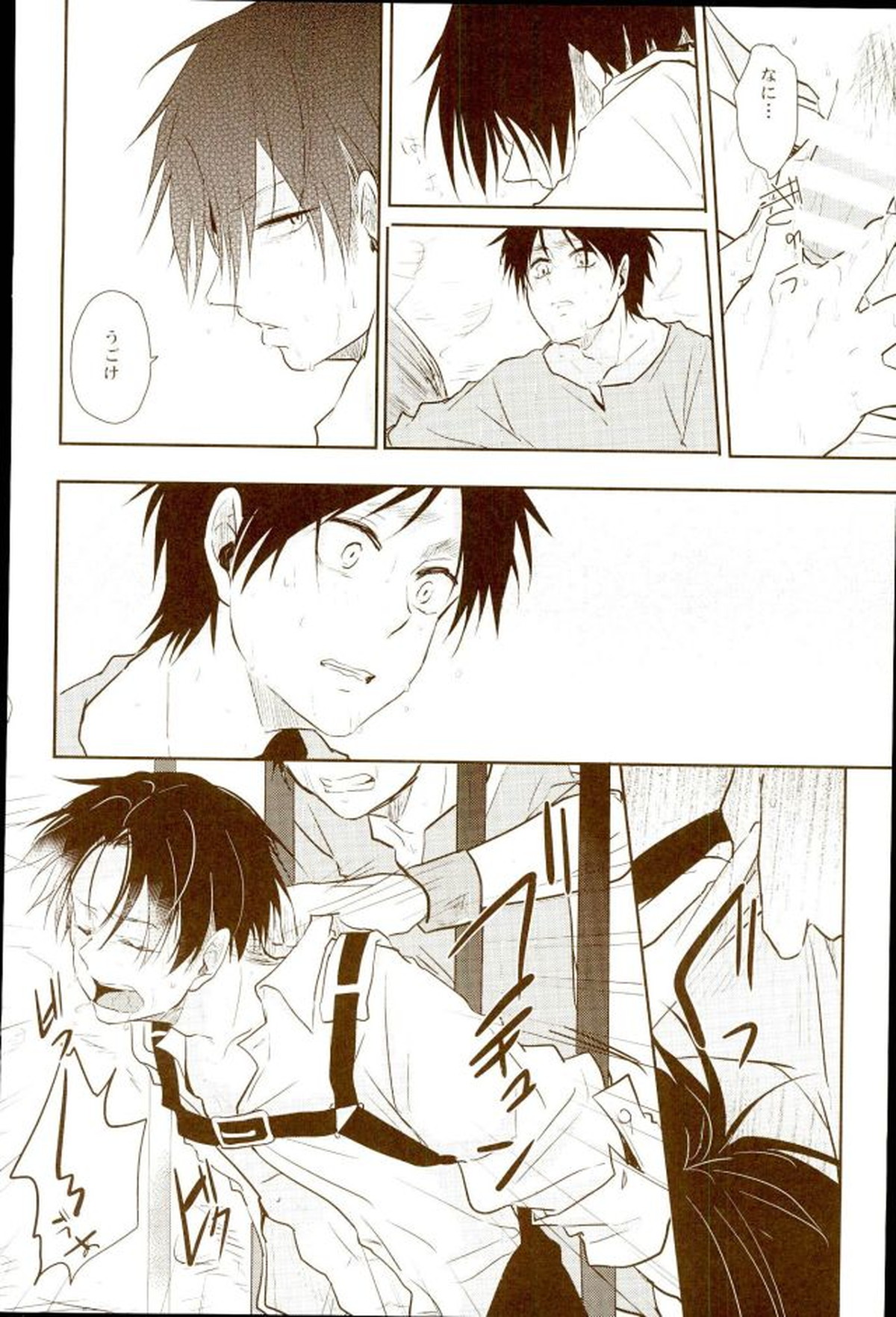 エレリ再録集【進撃の巨人/エレリ】 page 14