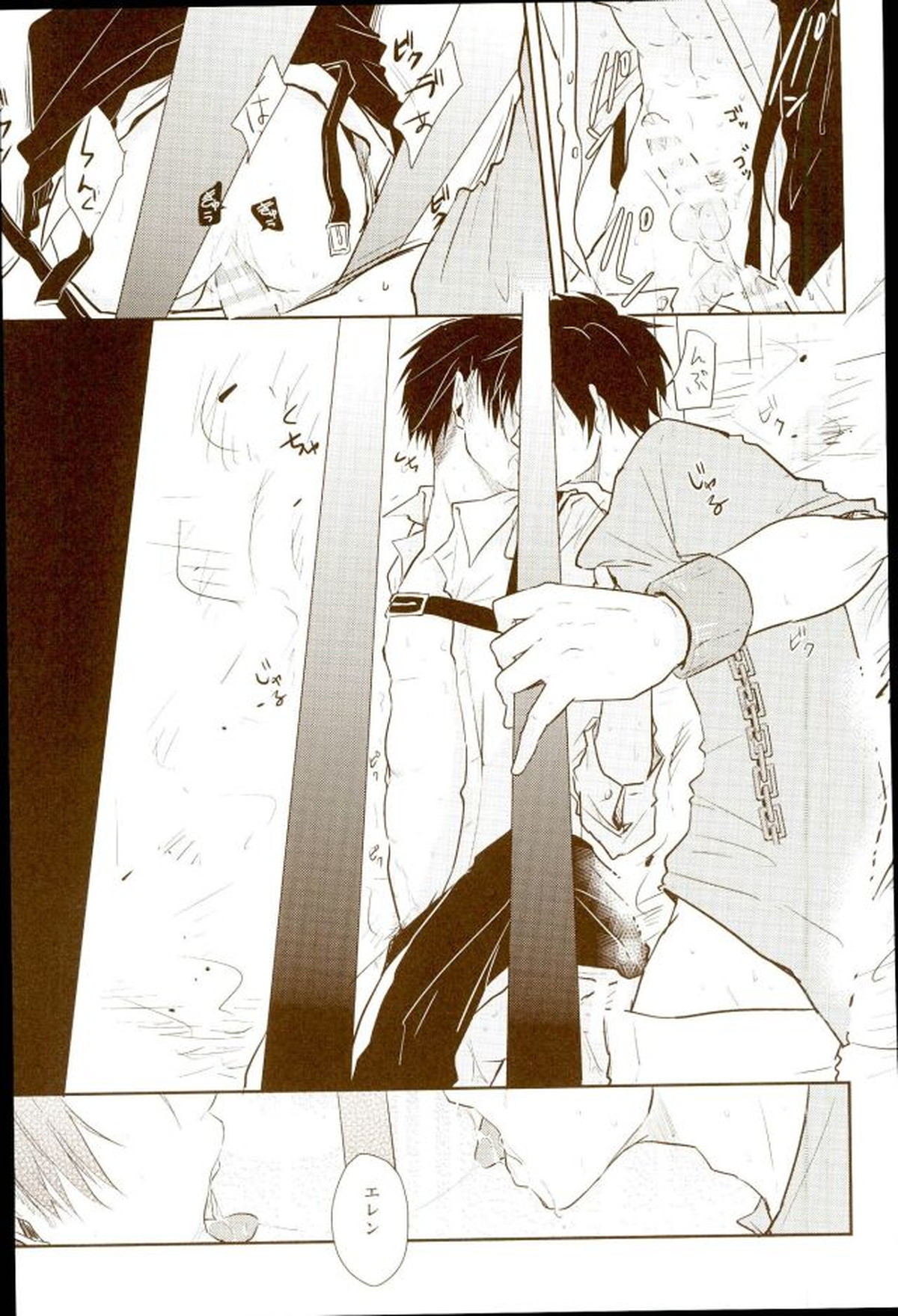エレリ再録集【進撃の巨人/エレリ】 page 15
