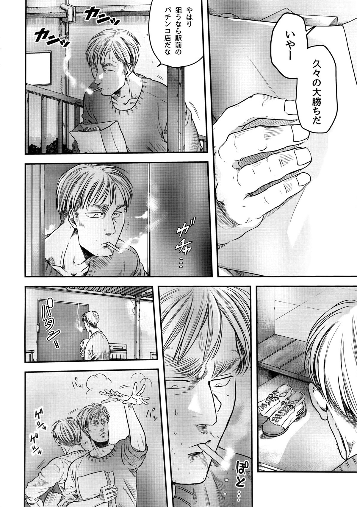偽物ヒーロー【進撃の巨人/エルリ】 page 43