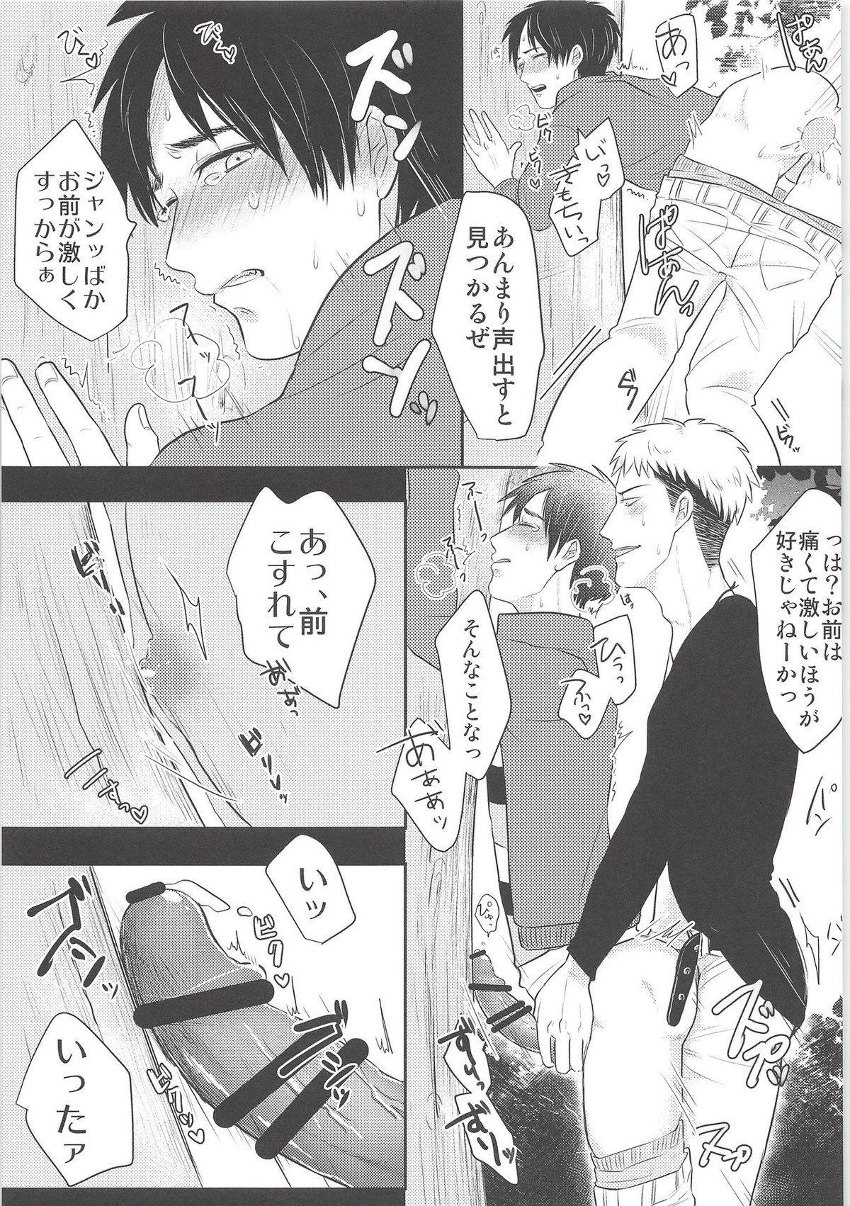Attack-On-Titan - B 3735 page 14
