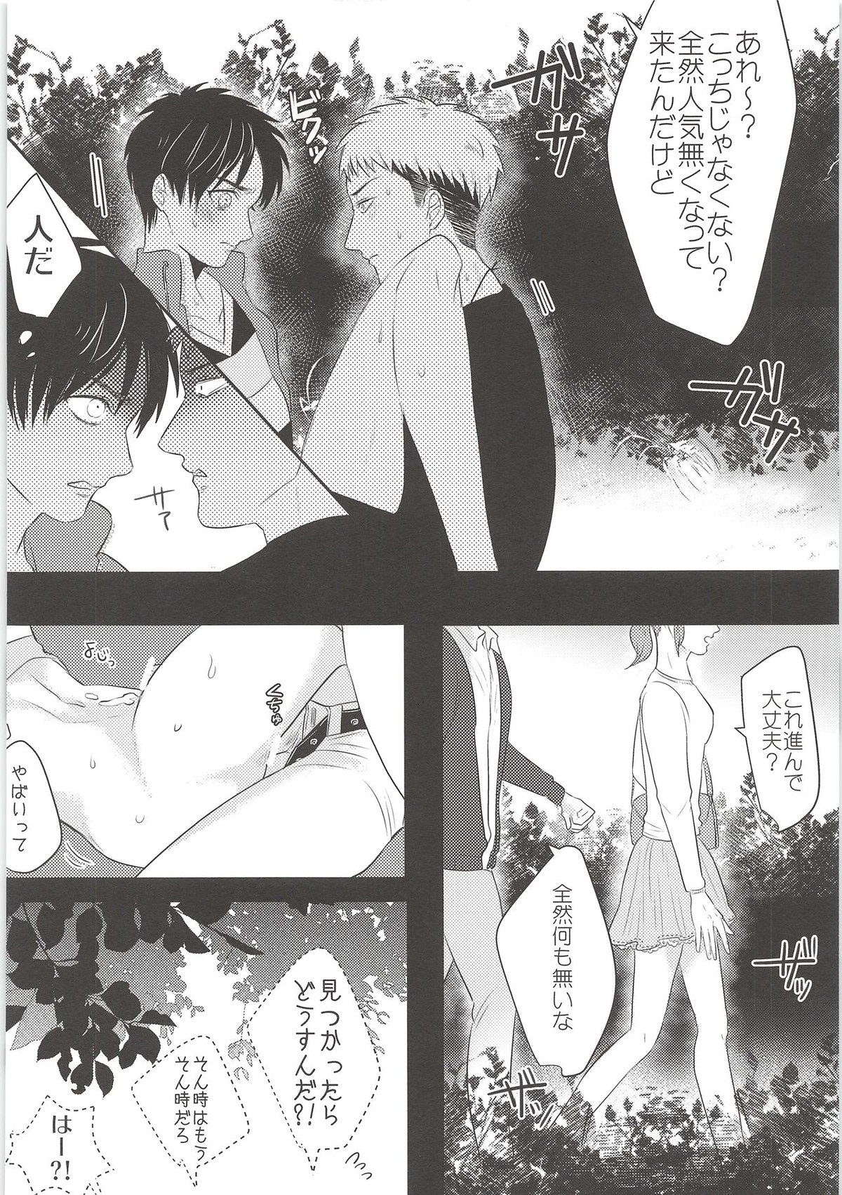 Attack-On-Titan - B 3735 page 17