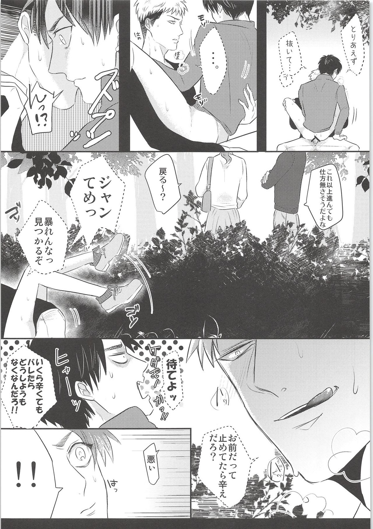 Attack-On-Titan - B 3735 page 18