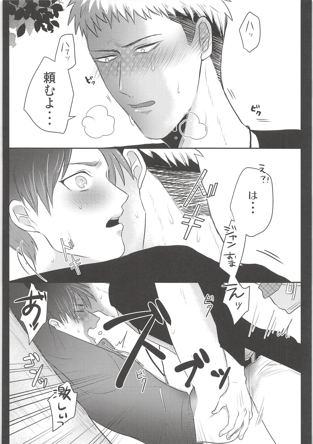Attack-On-Titan - B 3735 page 19