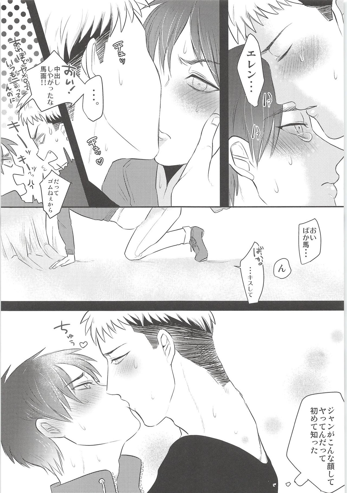 Attack-On-Titan - B 3735 page 22
