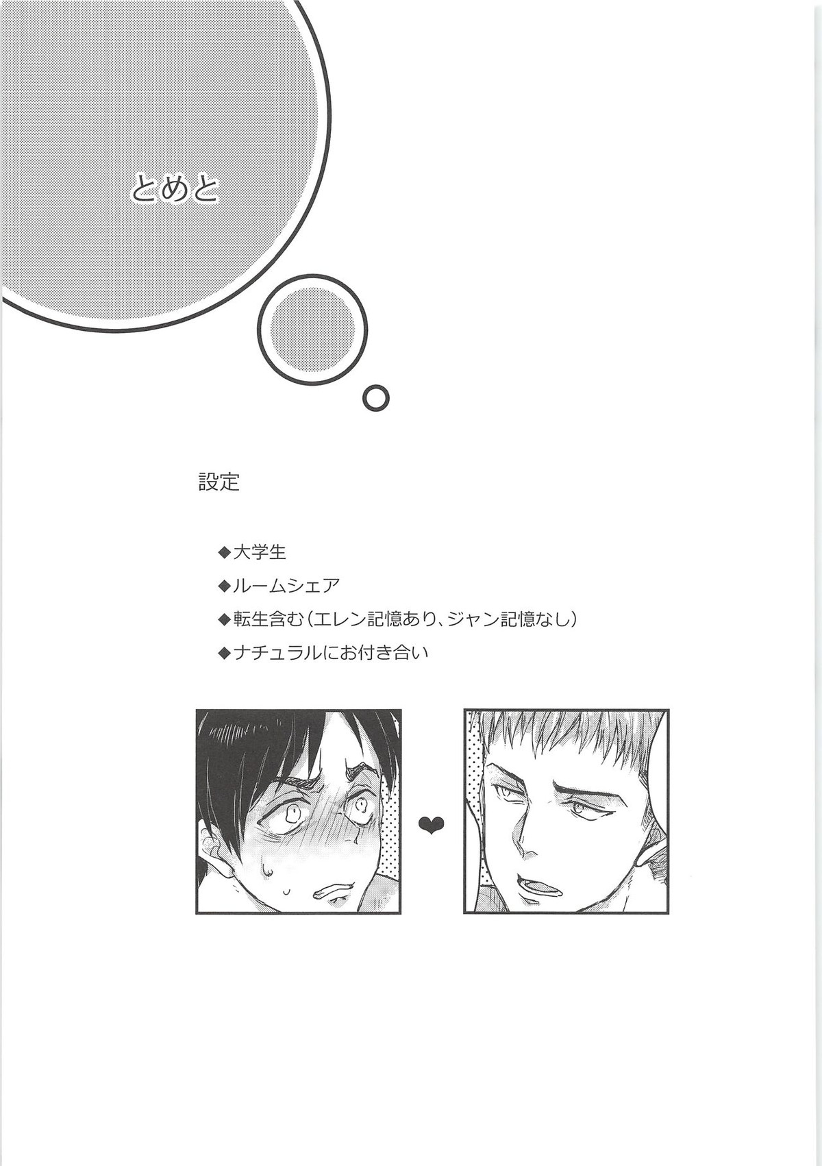 Attack-On-Titan - B 3735 page 26