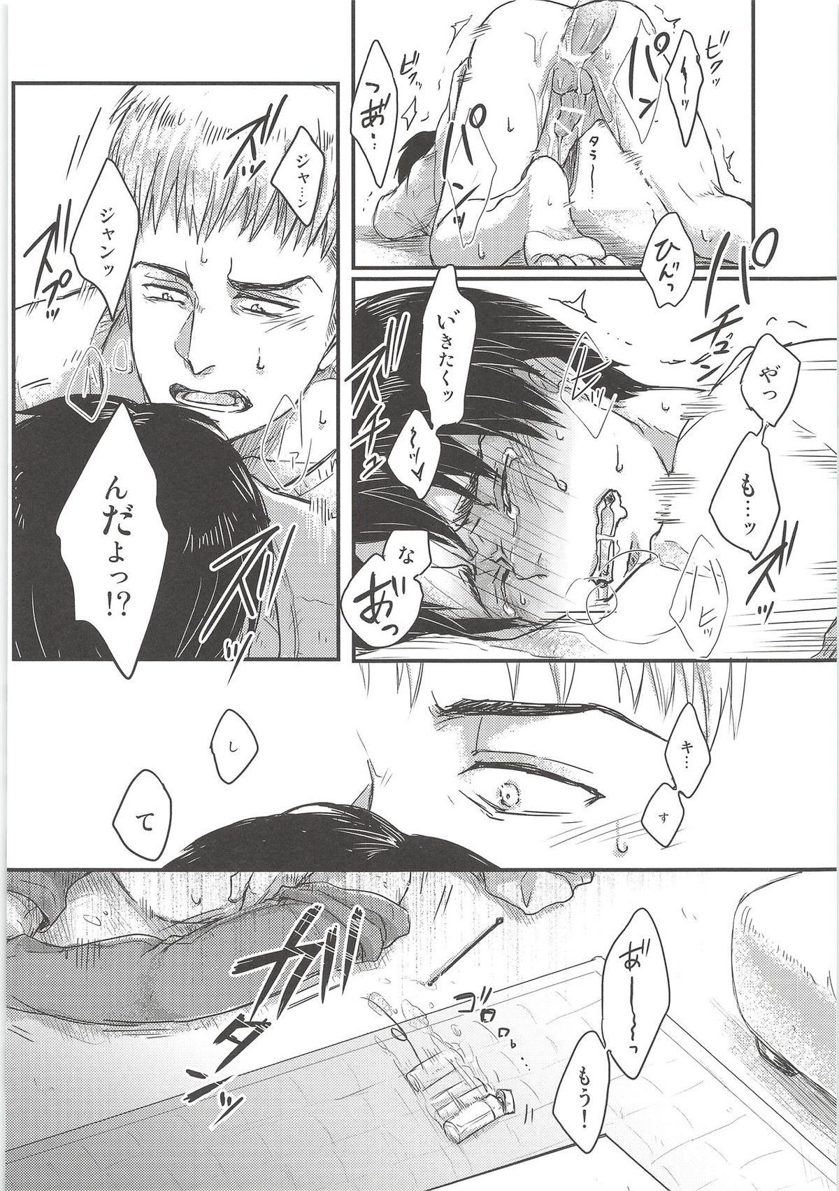 Attack-On-Titan - B 3735 page 43