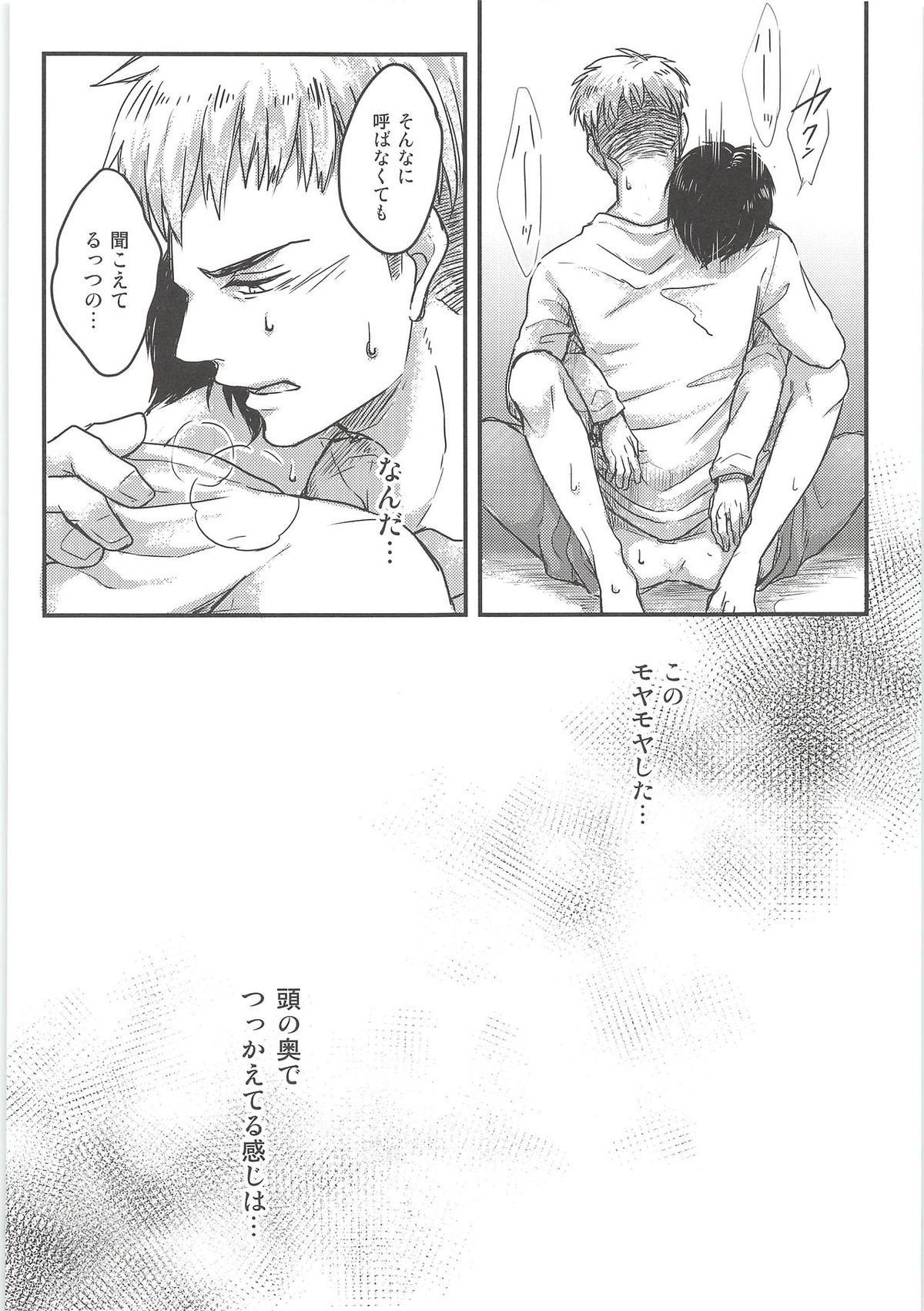 Attack-On-Titan - B 3735 page 45
