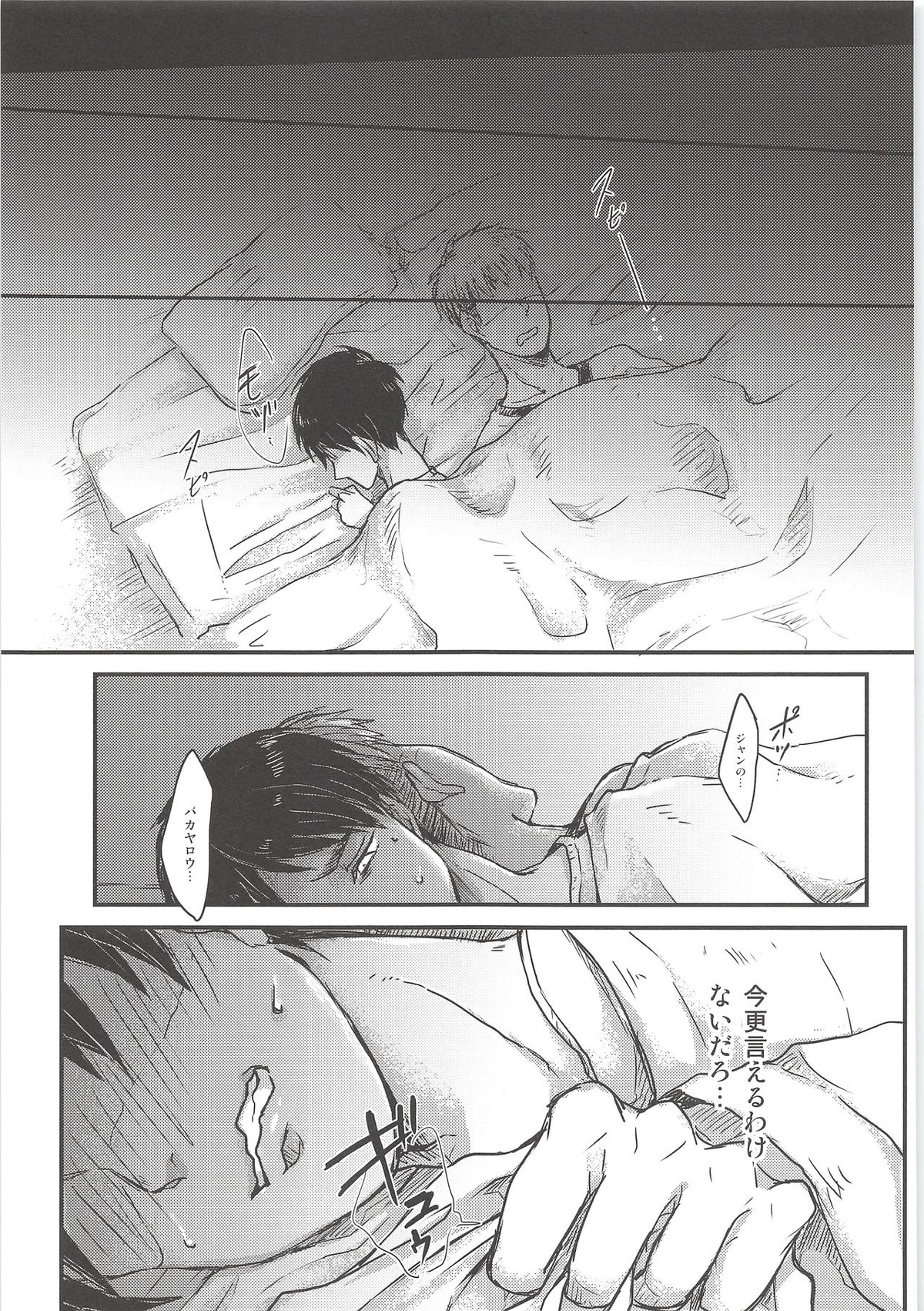 Attack-On-Titan - B 3735 page 46
