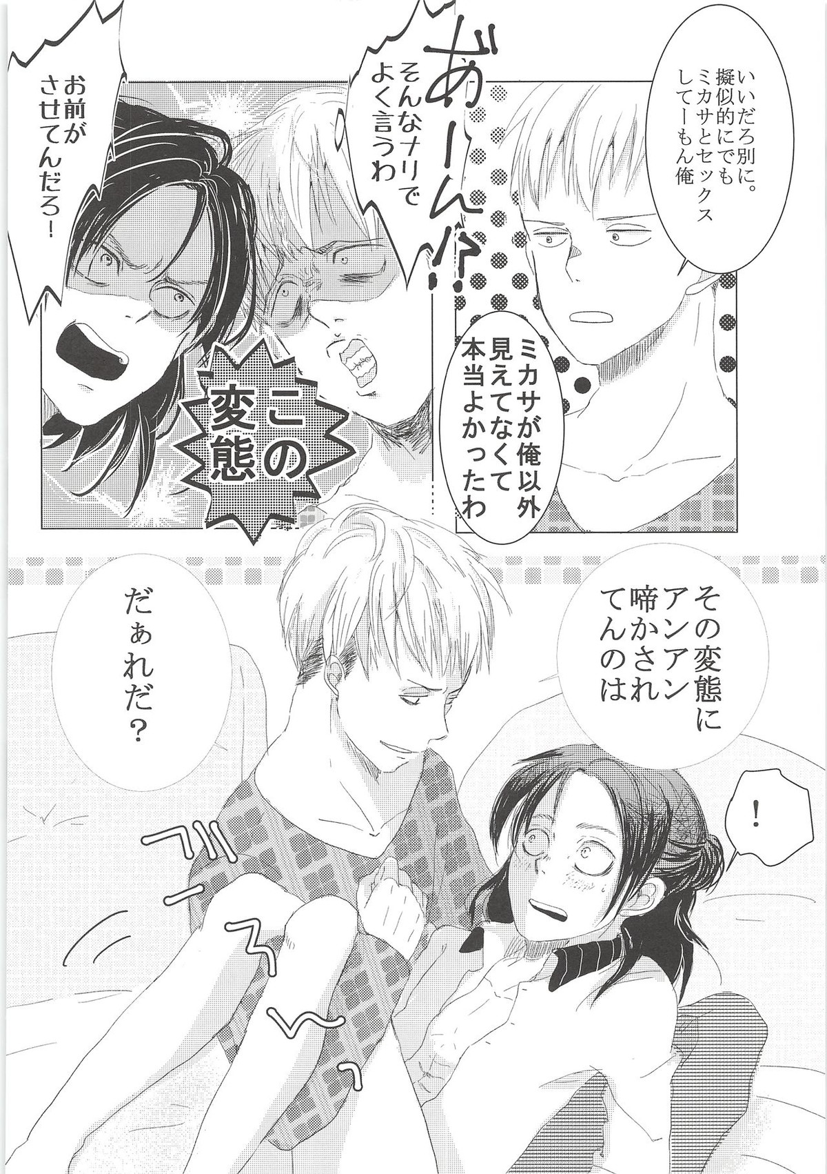 Attack-On-Titan - B 3735 page 53